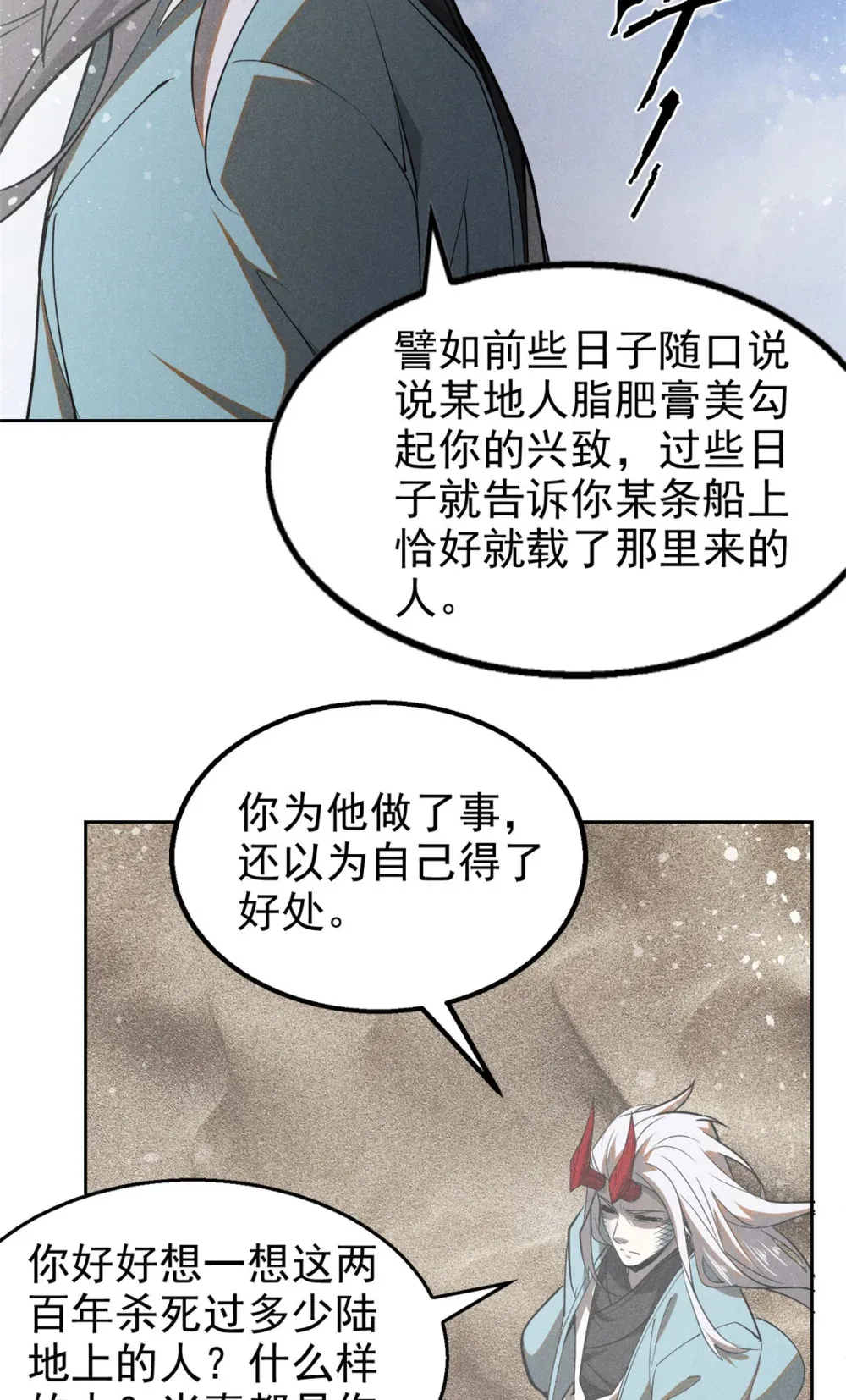 136 苏家往事33