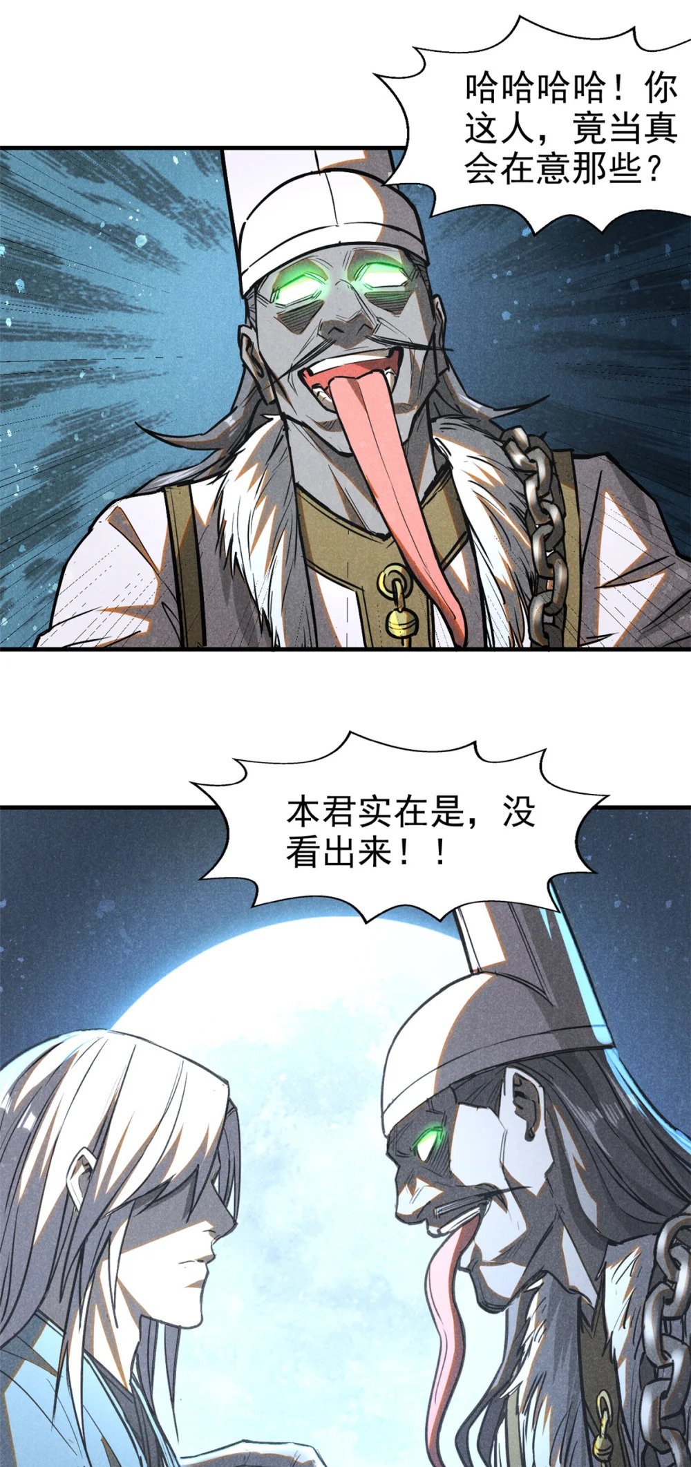 70 阳世判官26