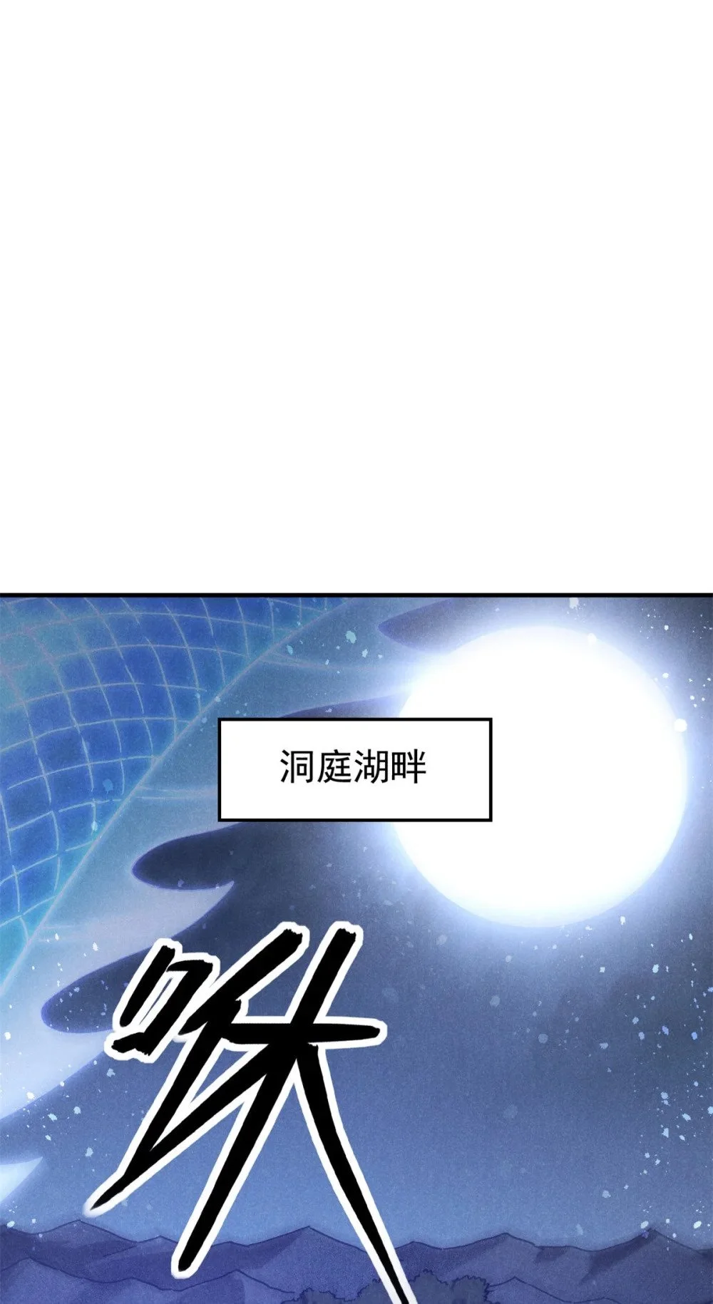 113 见个老家伙18