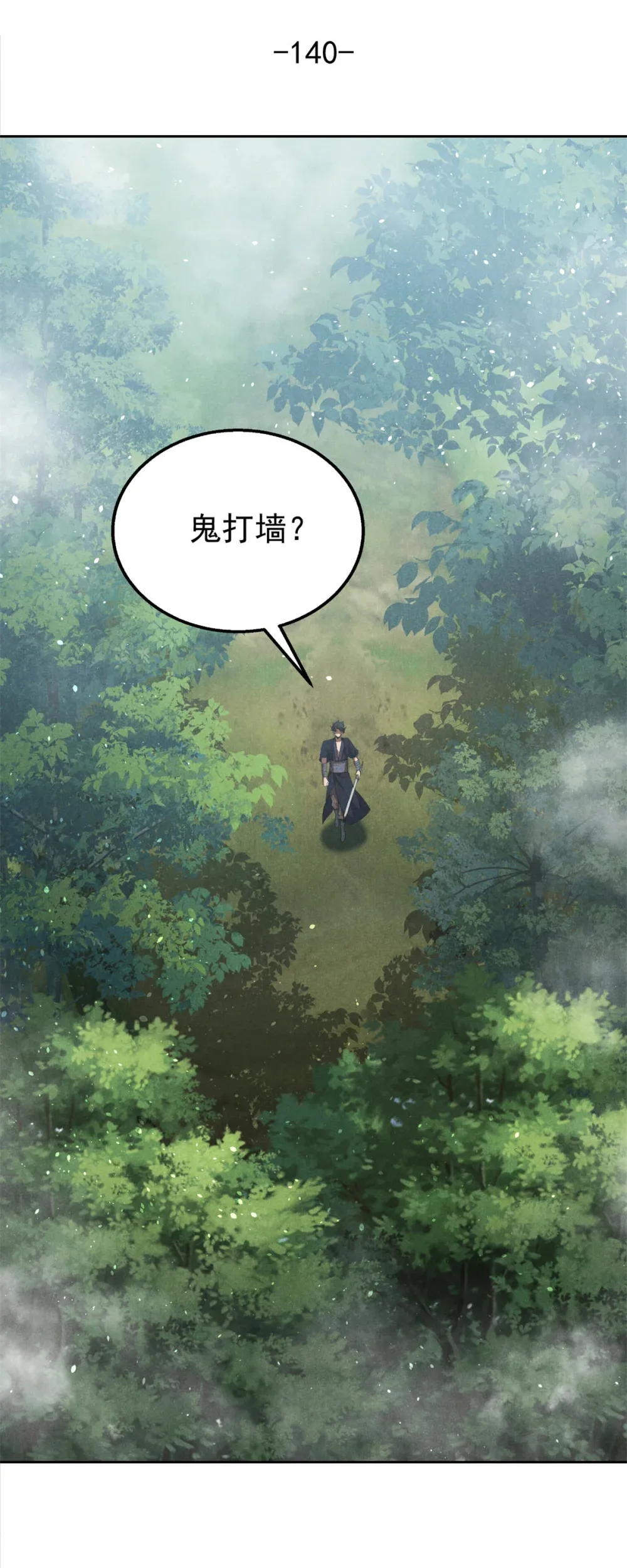 140 圆珠国2