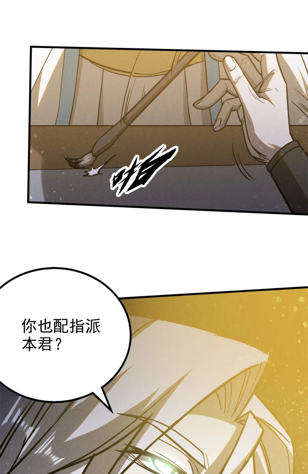 97 神龙王朝20