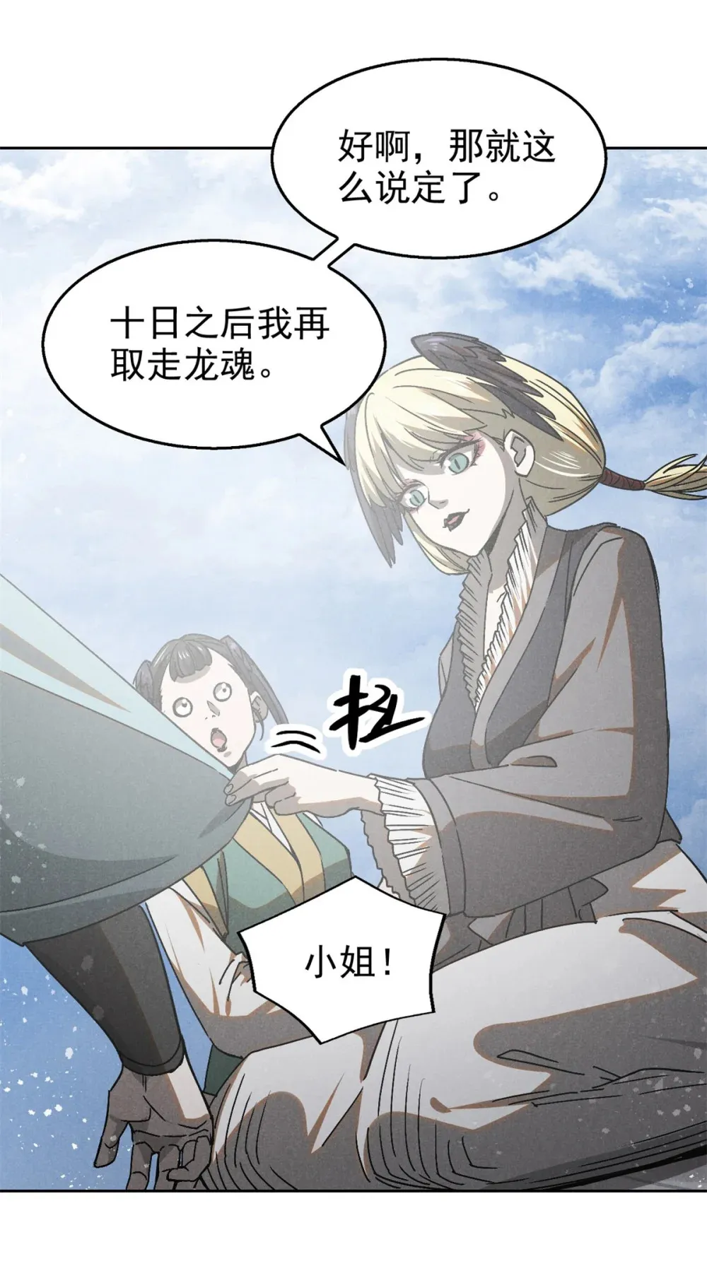 153 心中一劫11