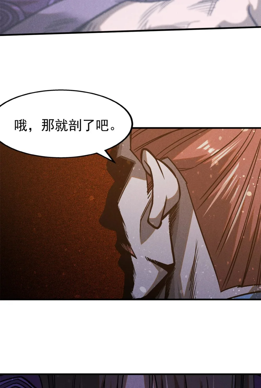 102 盖世妖魔6