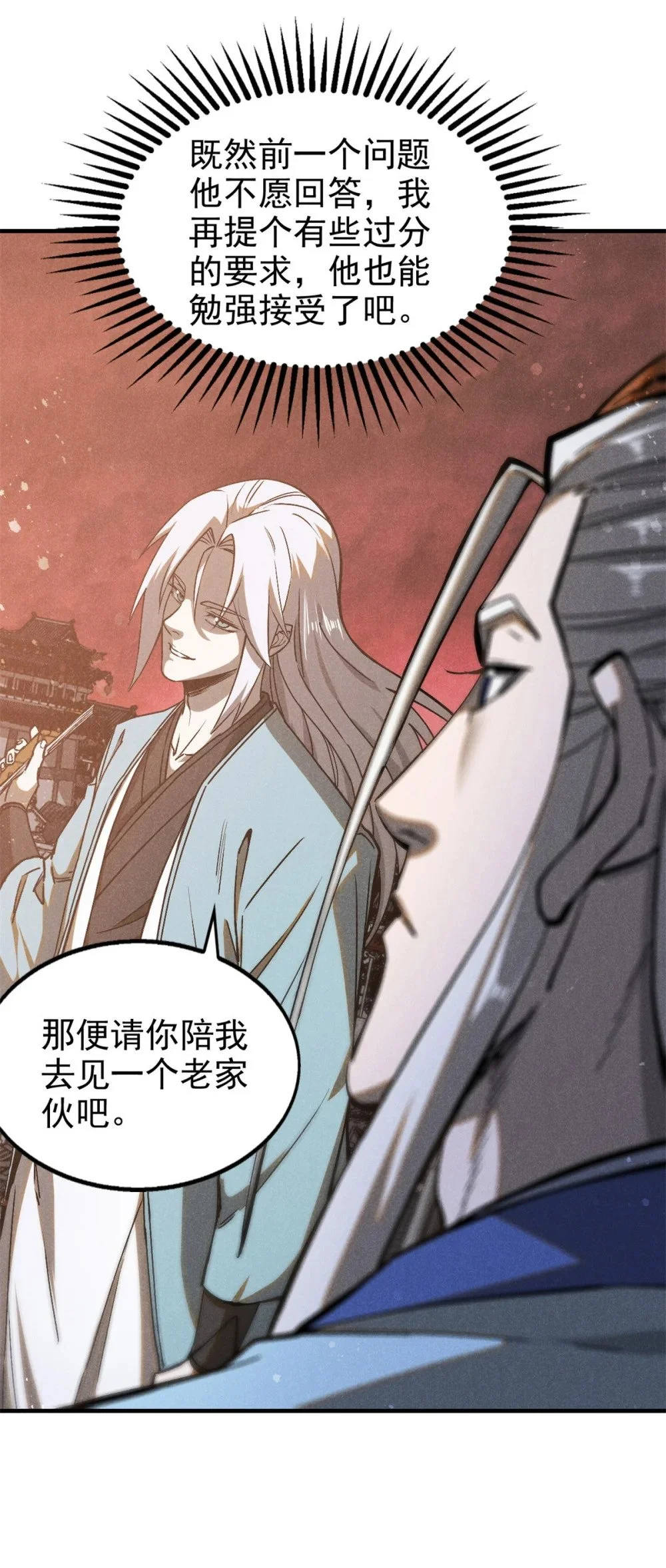 113 见个老家伙13