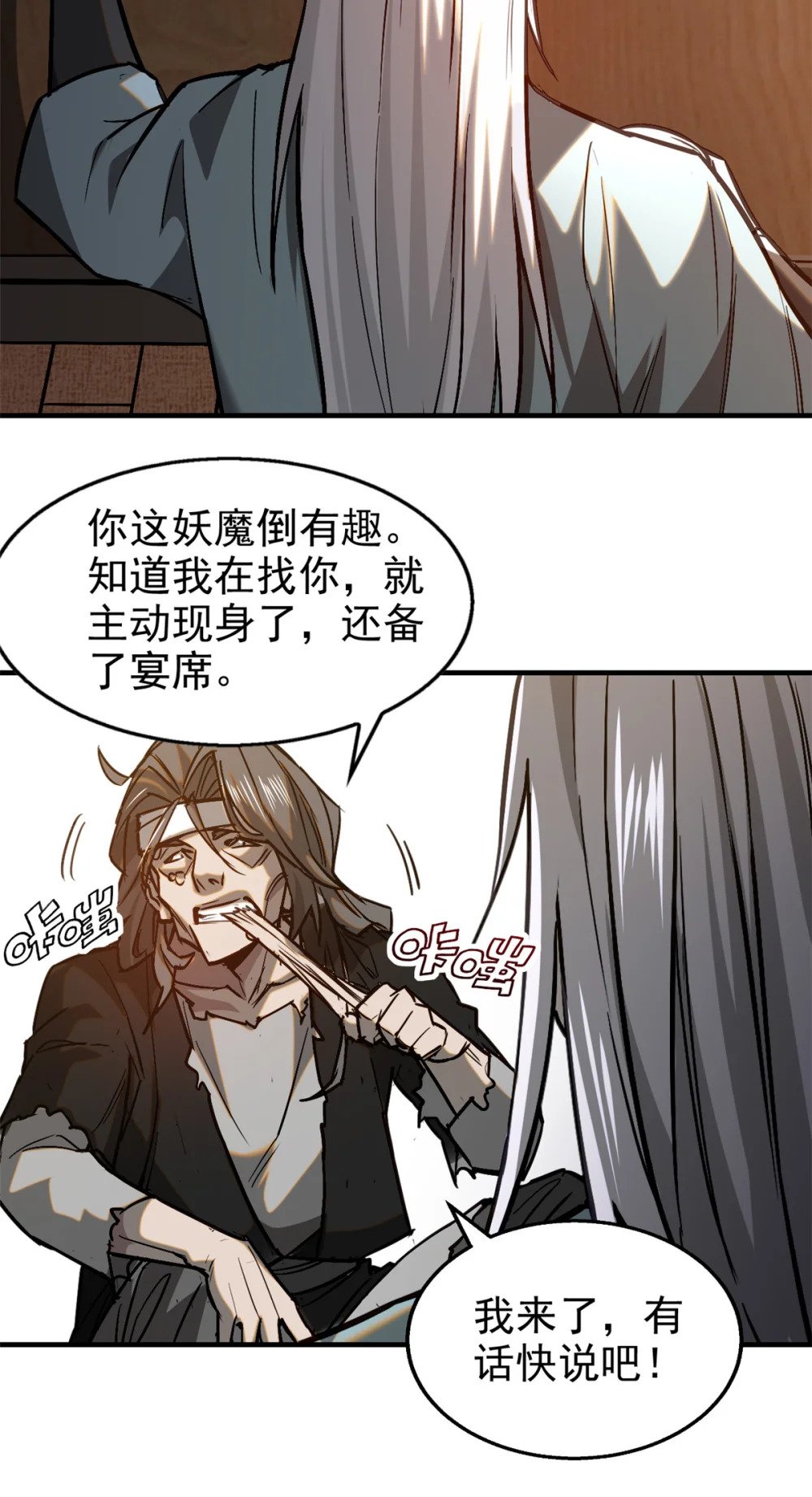 77 虚实之间23
