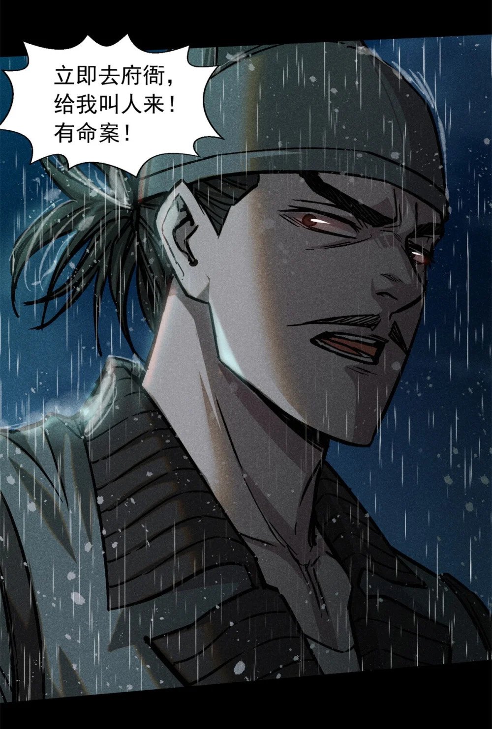 49 人魔12
