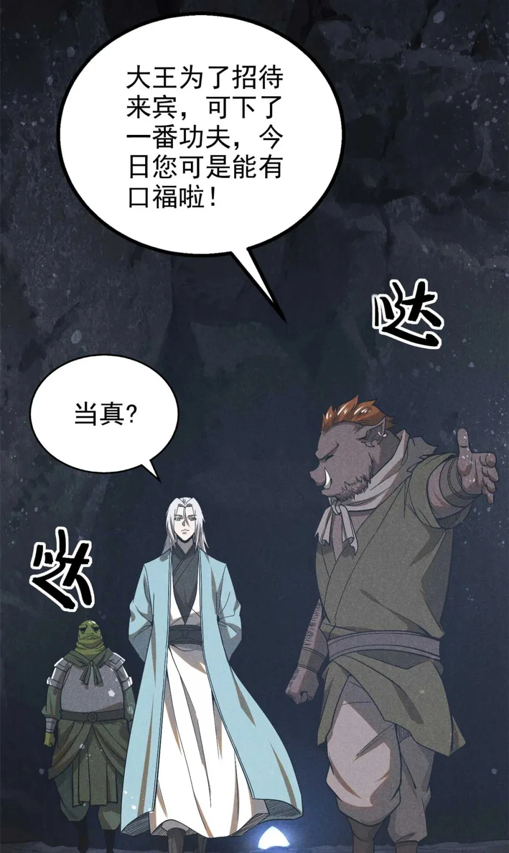 159 赴宴35