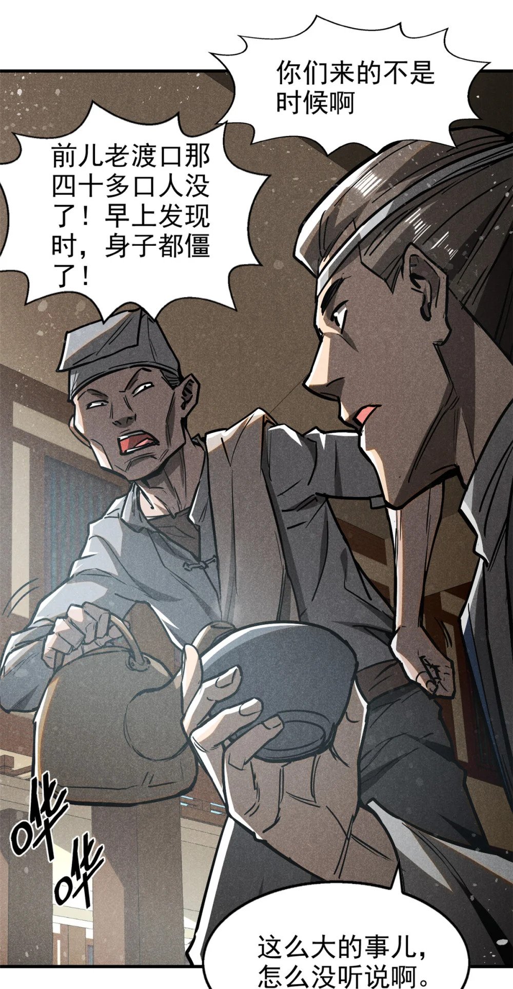 63 君山神人3