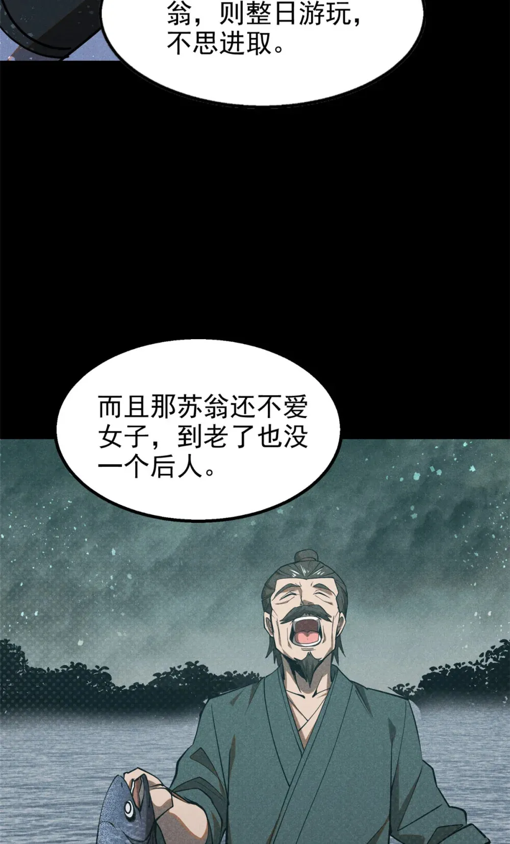 136 苏家往事37