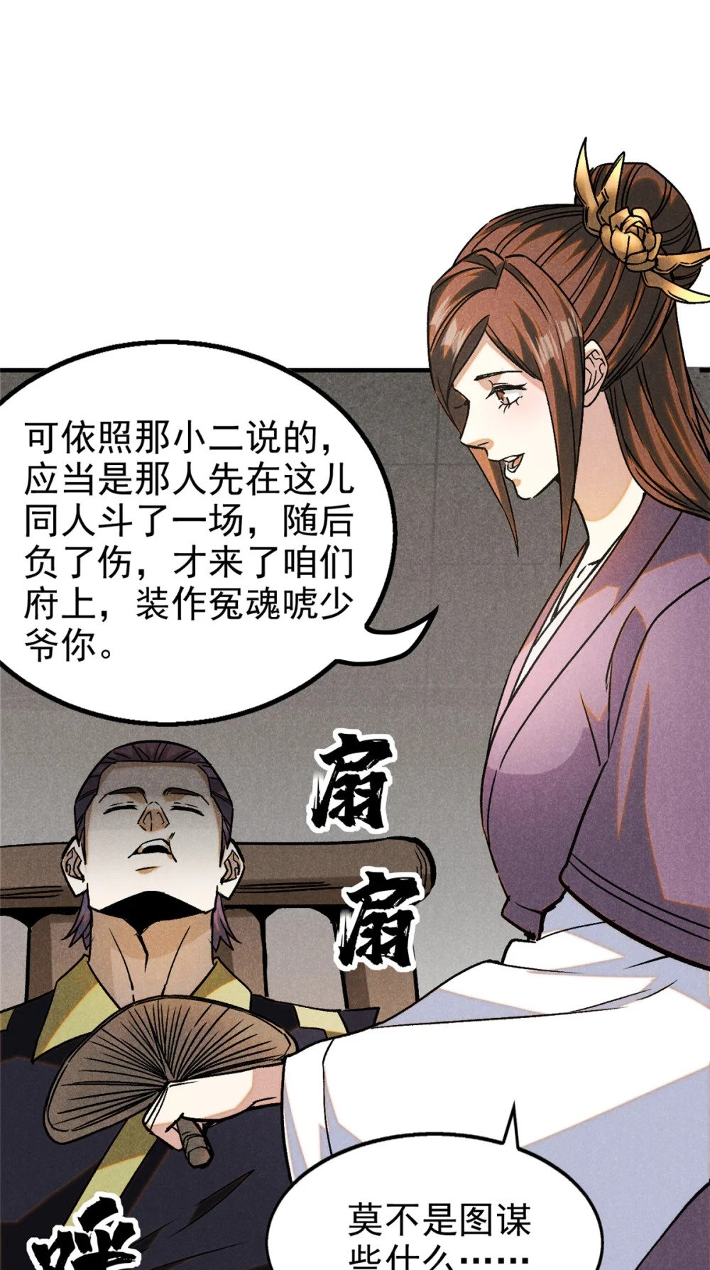 86 祸事？10