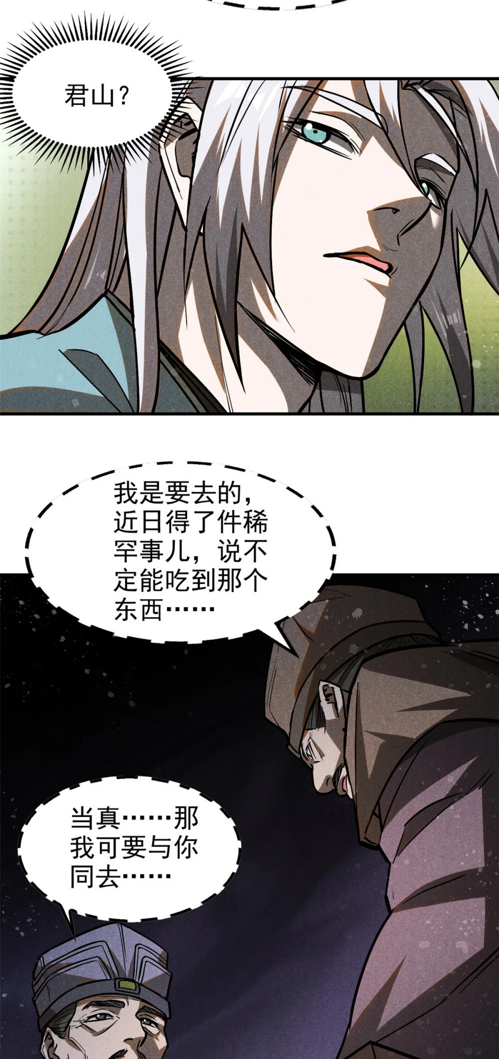 63 君山神人16