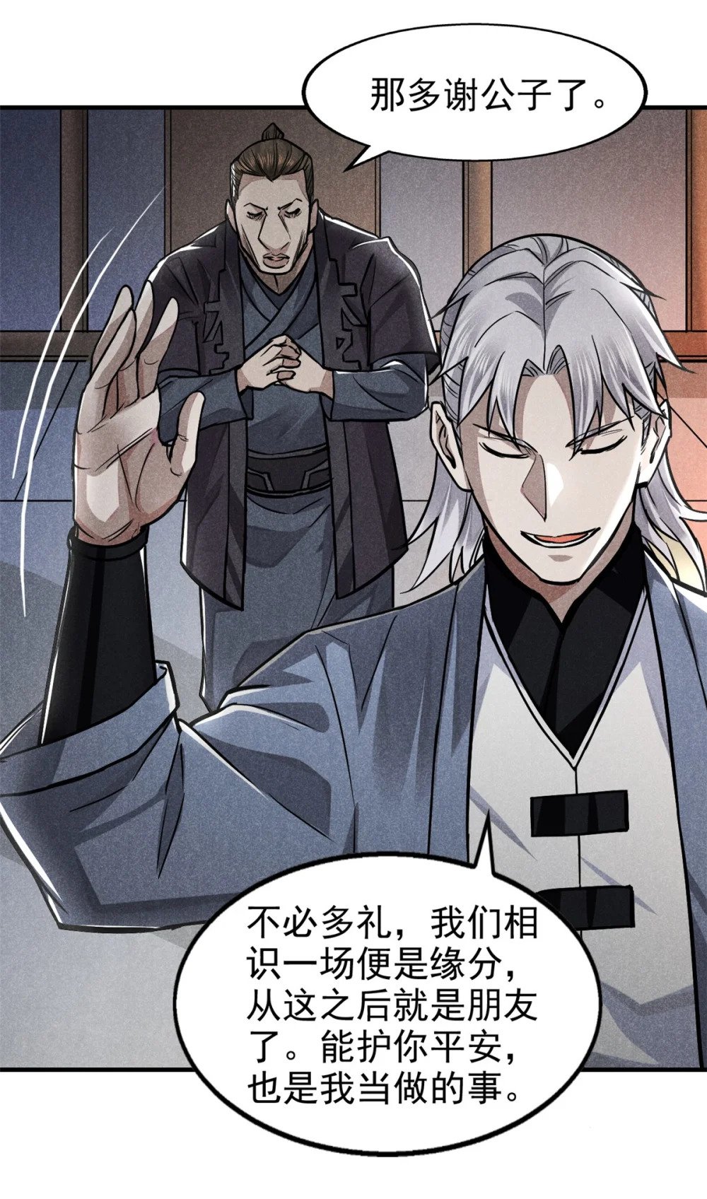23 程序正义11