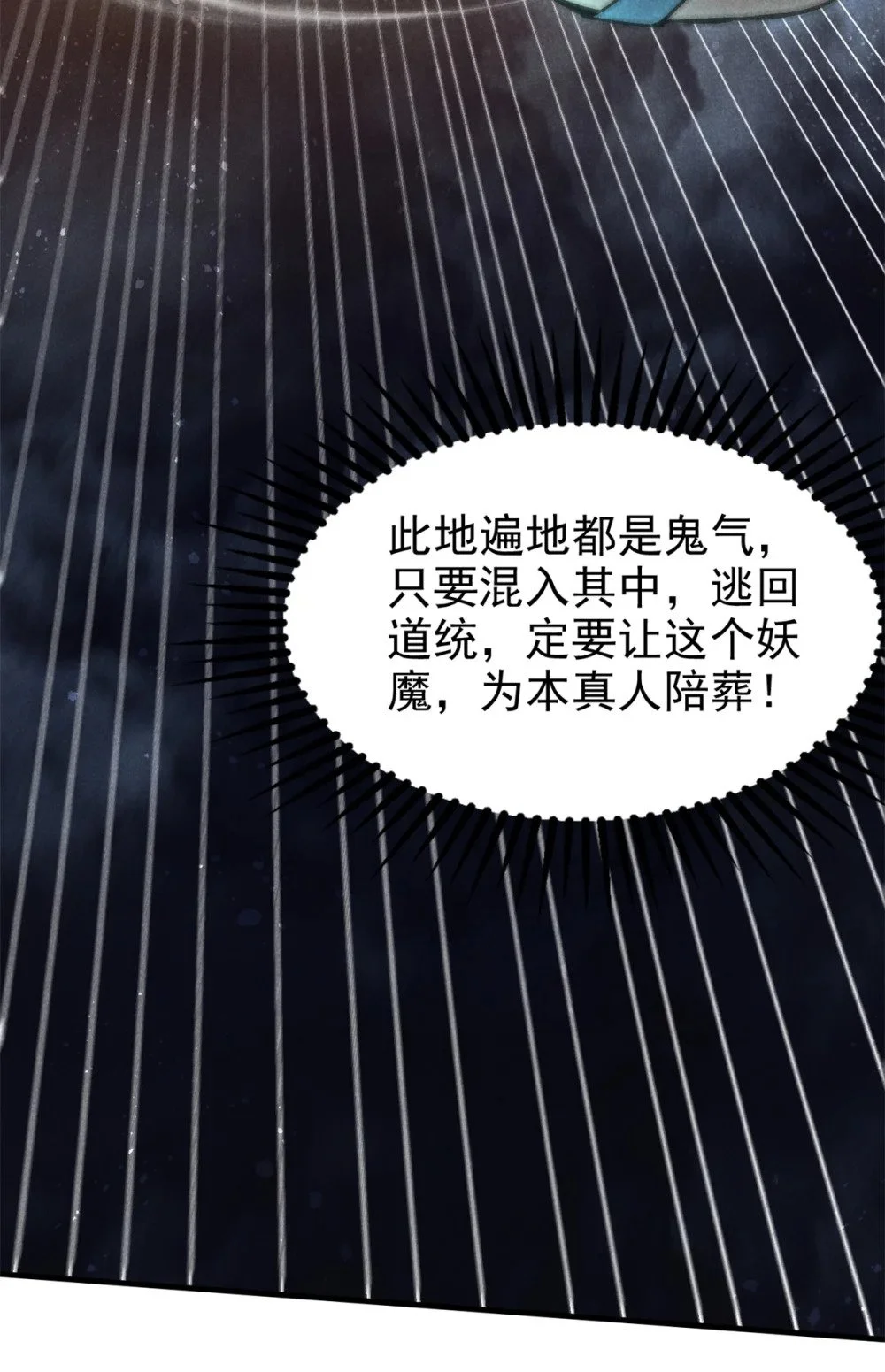 109 金蝉脱壳26