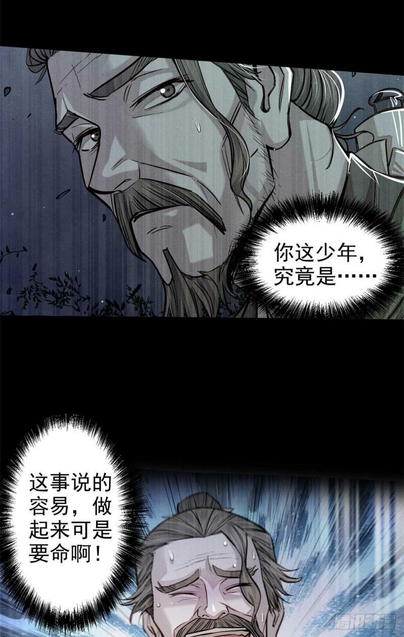 08 衣锦夜行图13