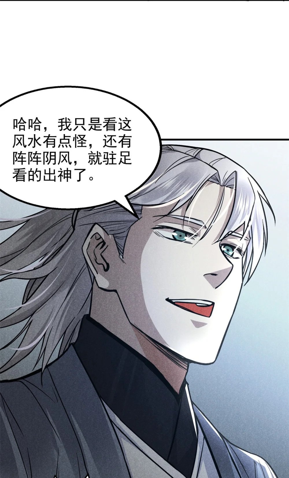 22 府尹家的怪事30