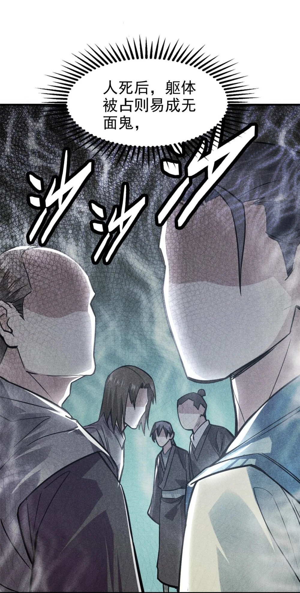 22 府尹家的怪事23