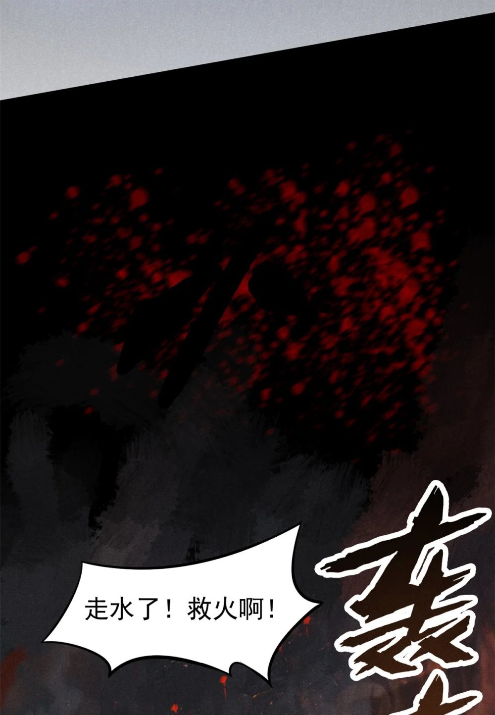 21 龙王庙7