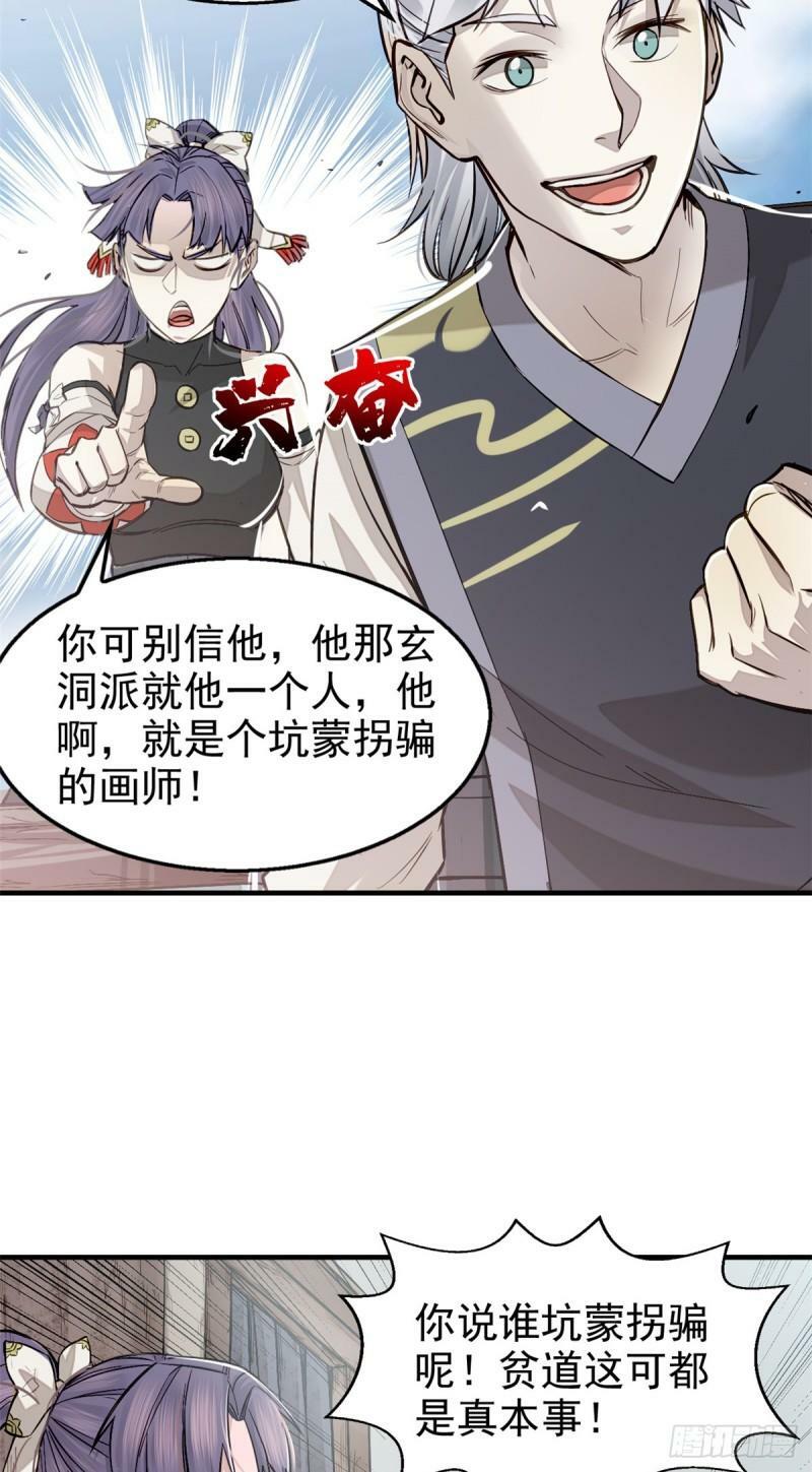 06 画师10