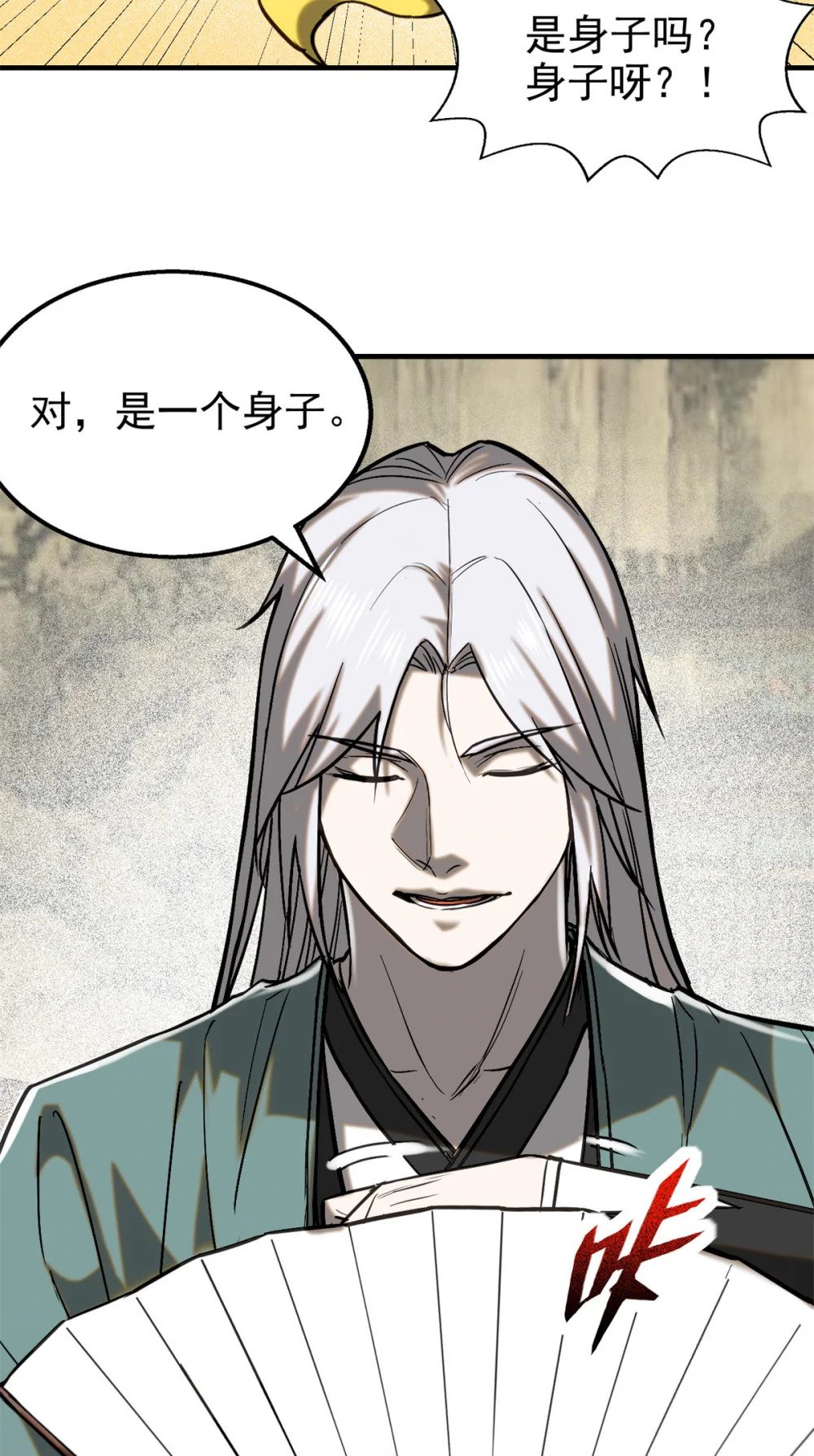 98 化形17