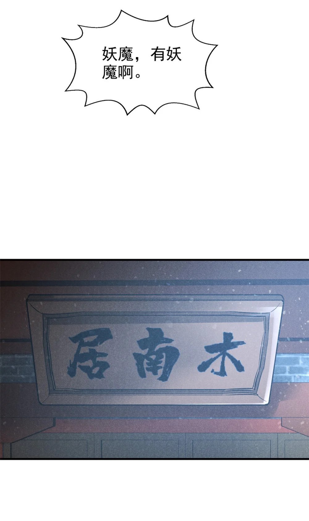 79+80 秘密（2话合并）21