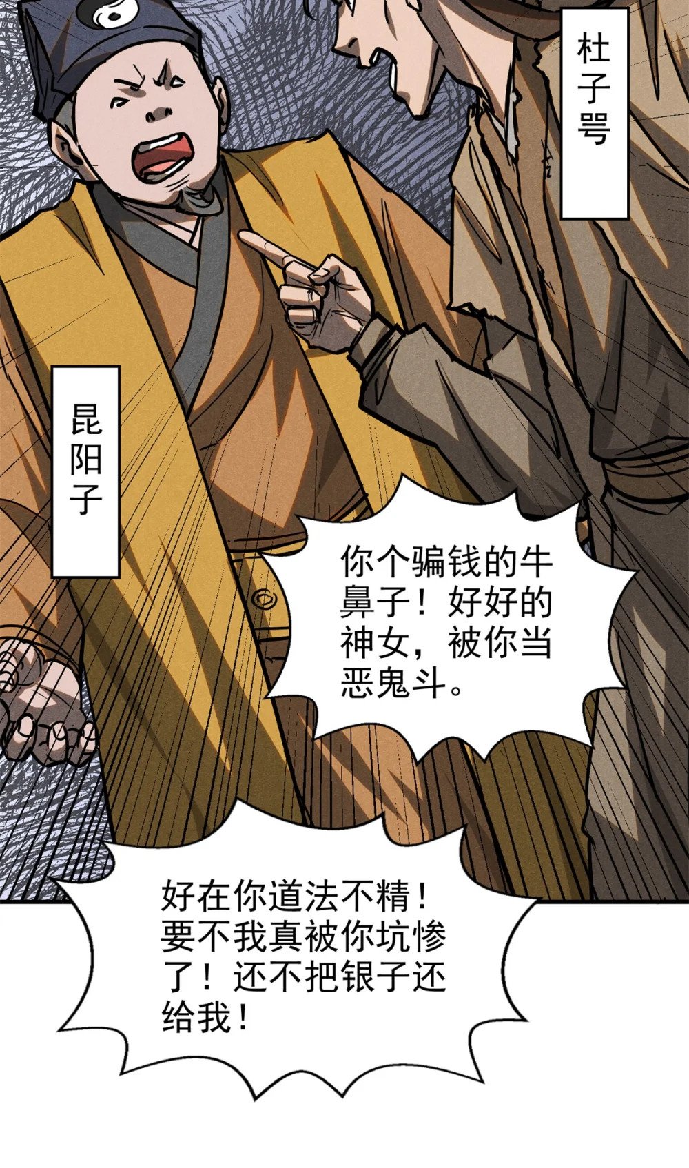 59 纰漏30