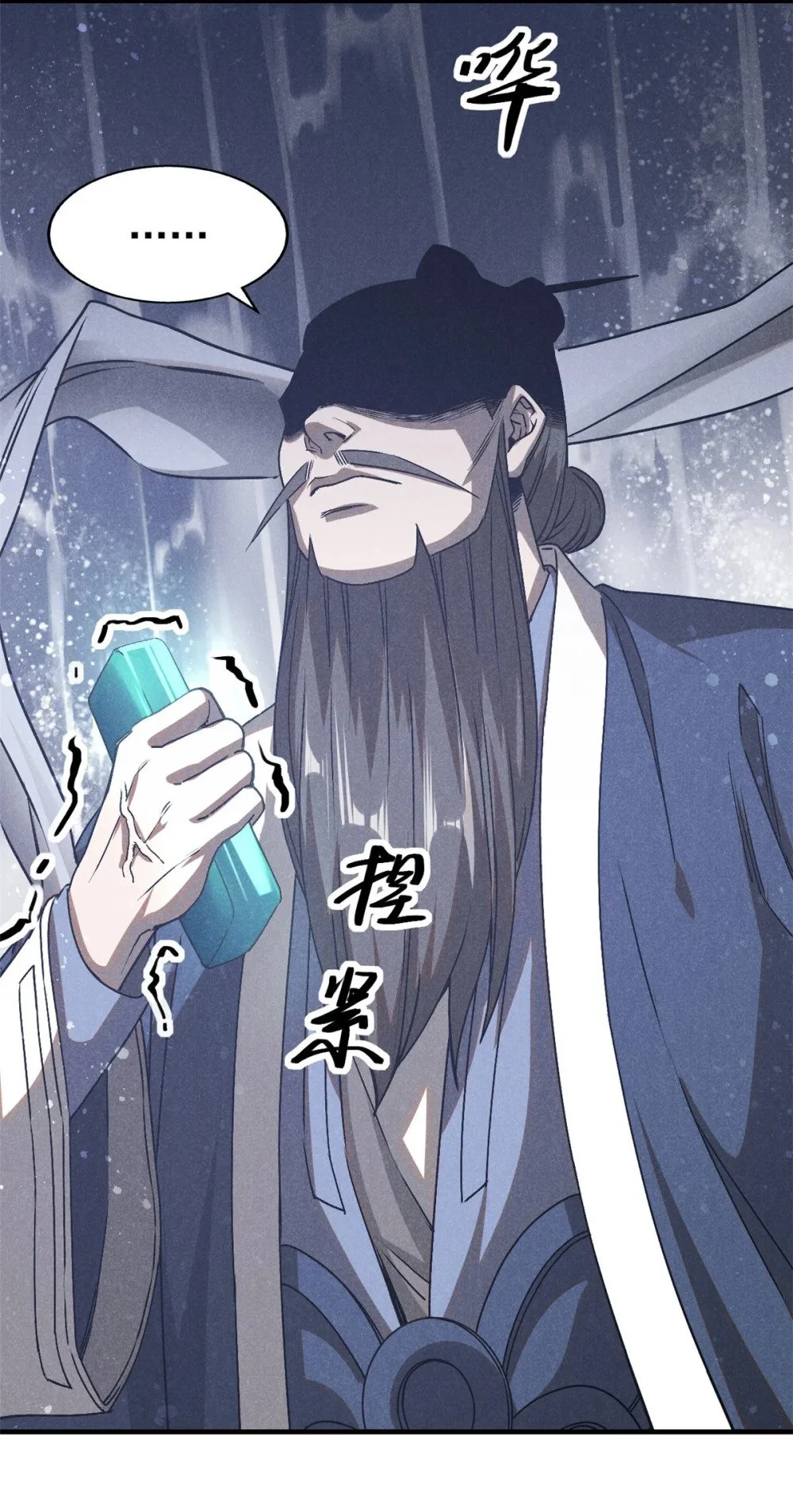115 通明玉简29