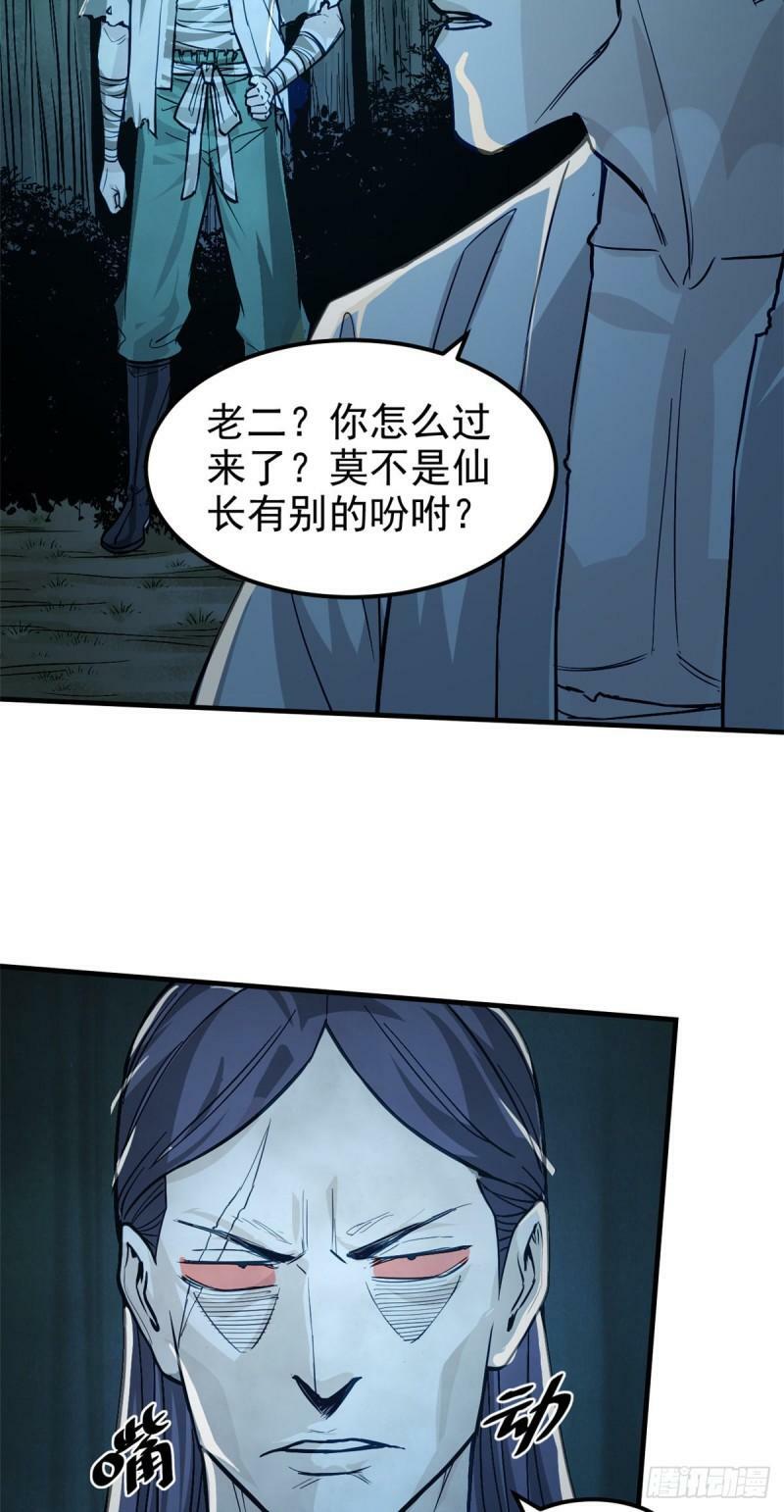 10 障眼法24