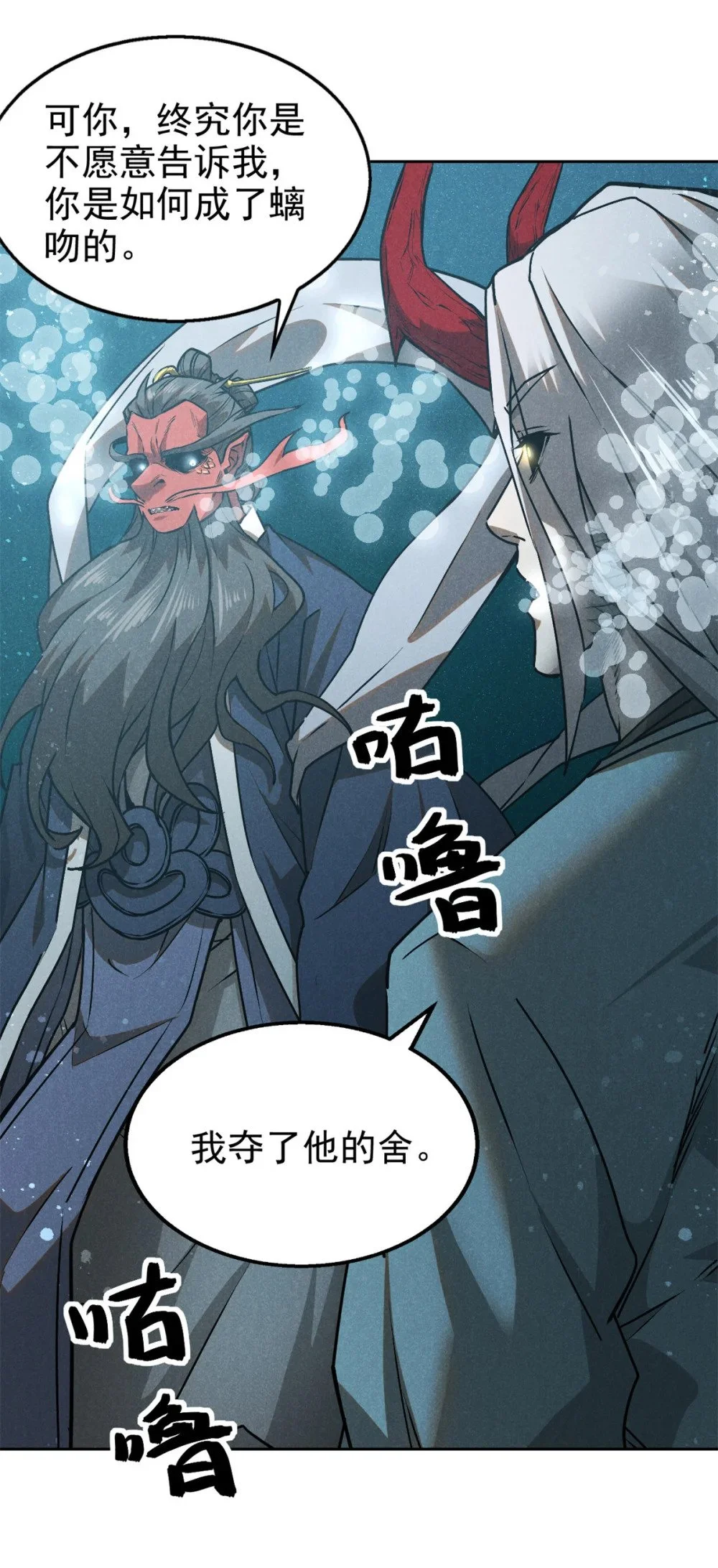 120 白骨林28