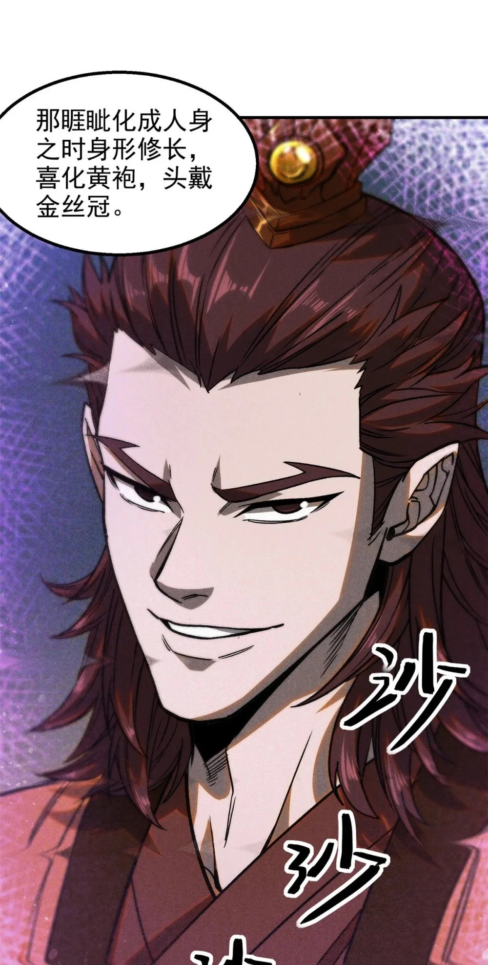 105 除魔14