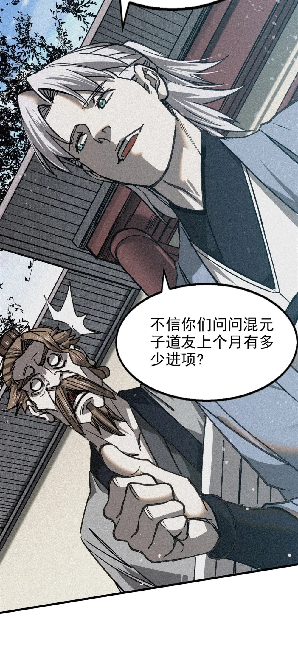 45 九公子之怒12