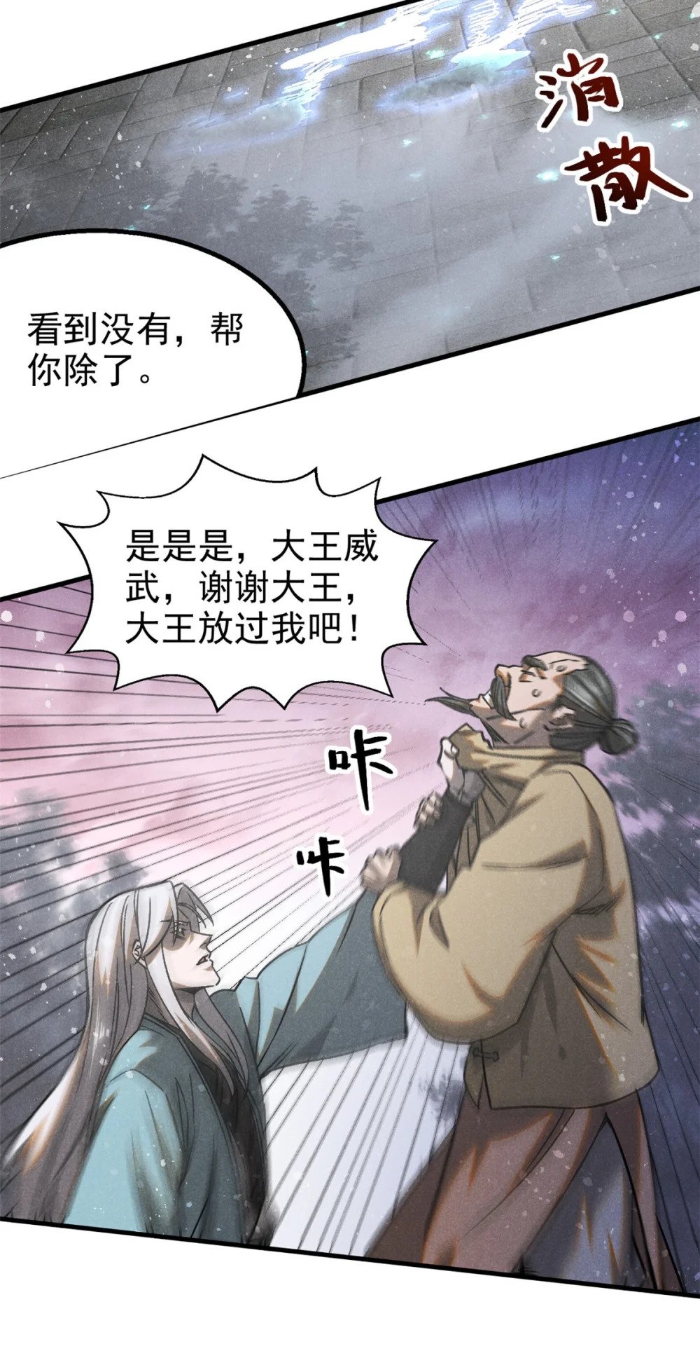 76 城中祸事28