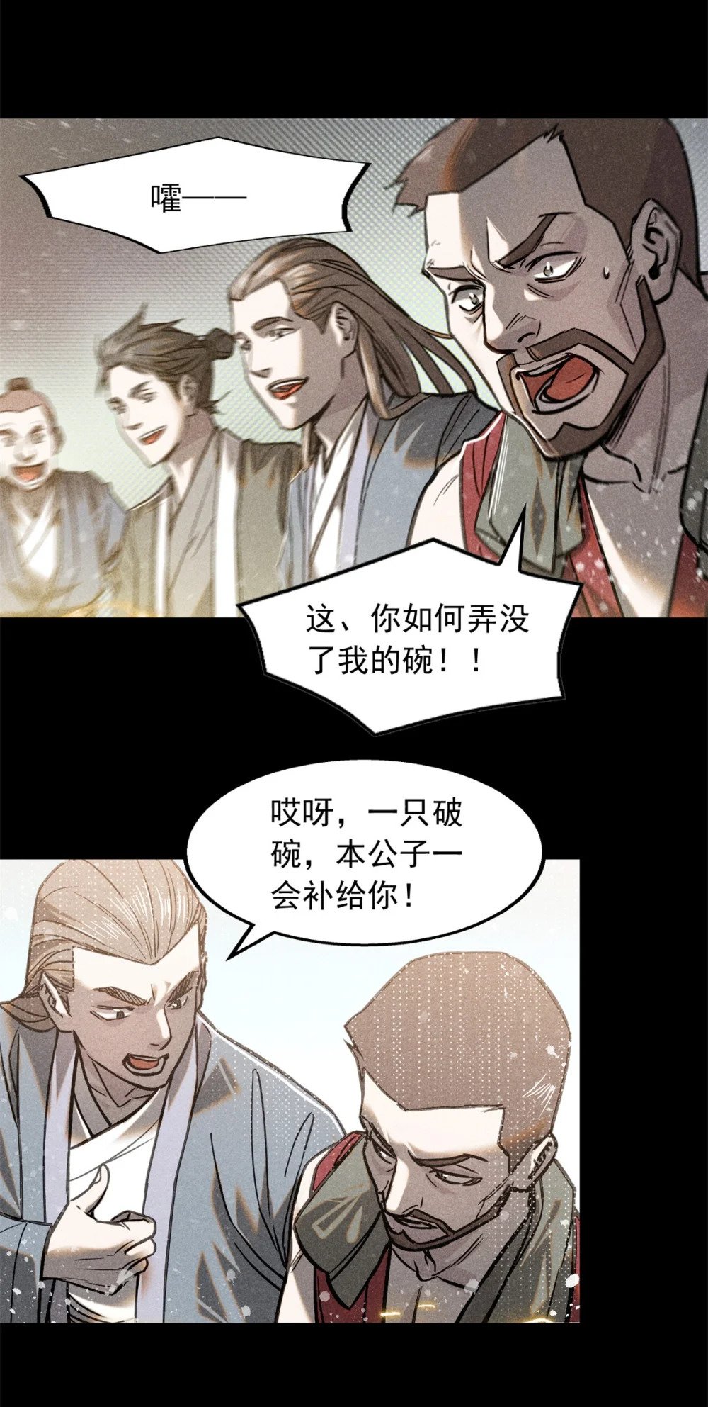 48 可愿得长生？9
