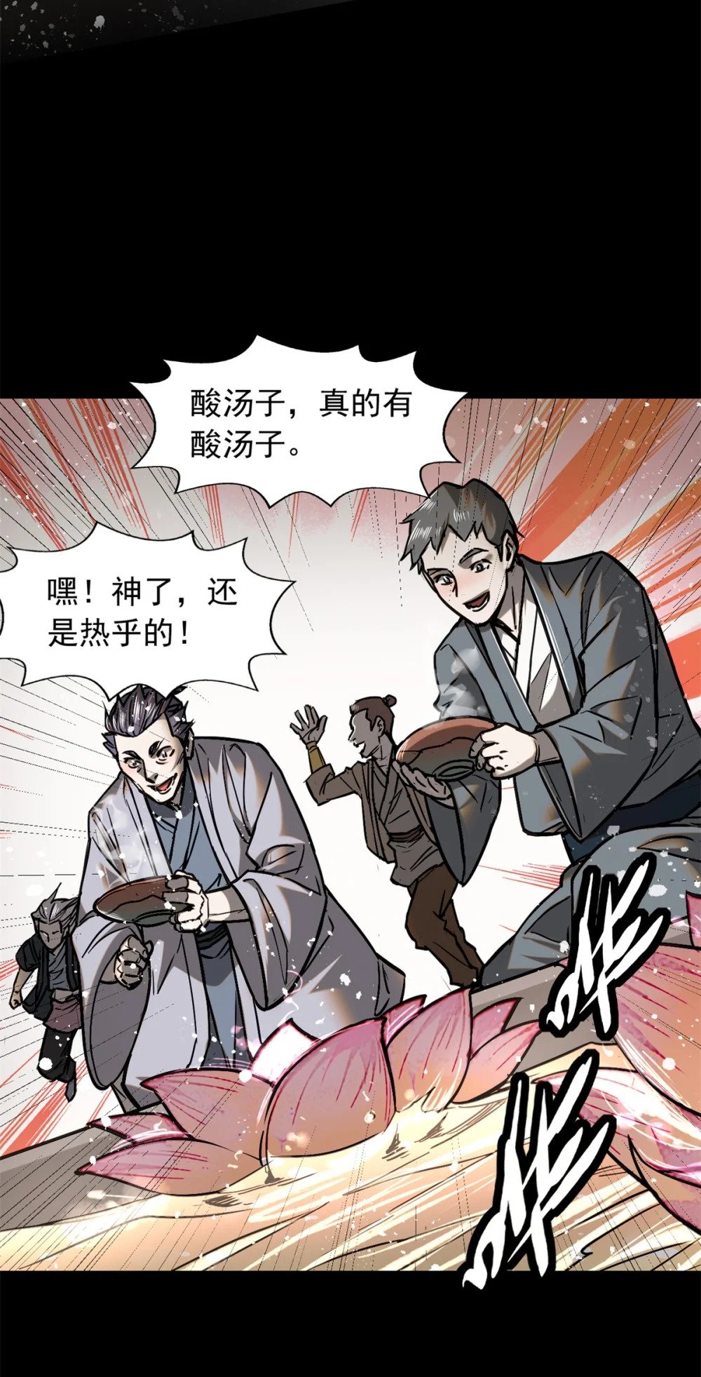 48 可愿得长生？17