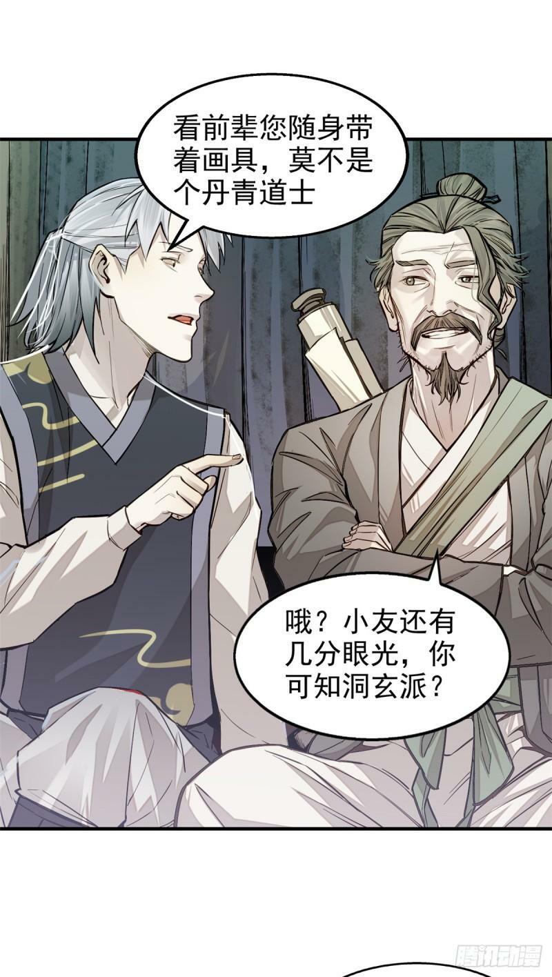 06 画师8