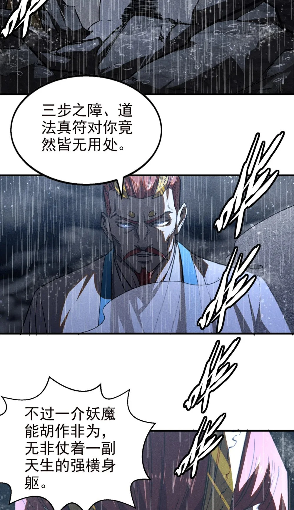 107 真龙显圣30