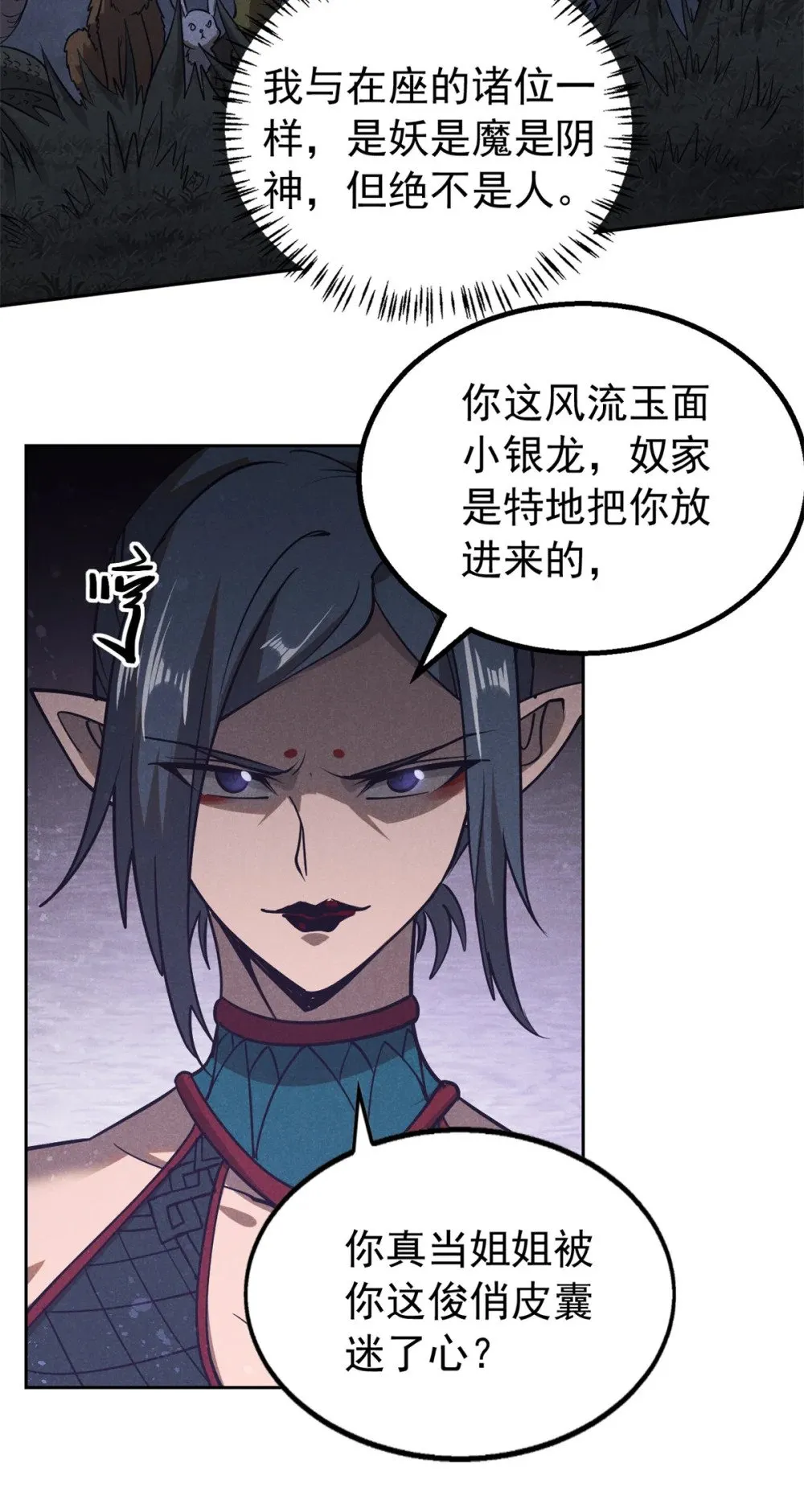 160 幻境天地7