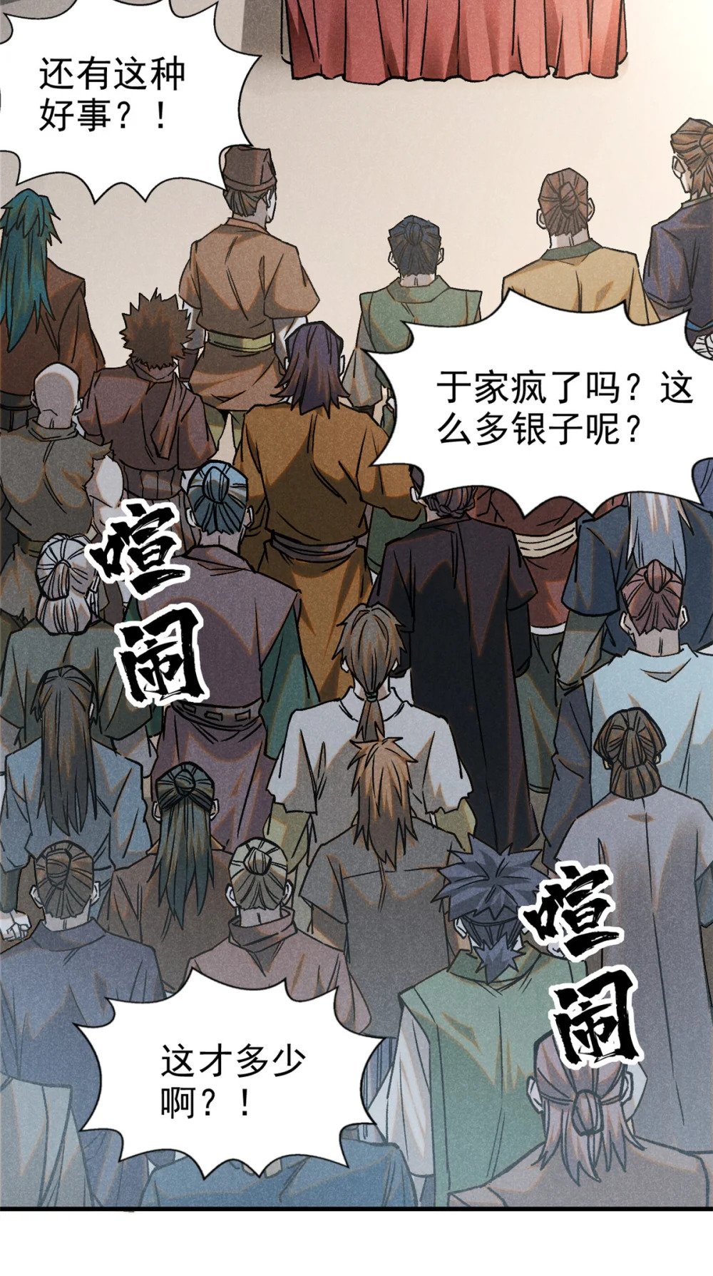 86 祸事？2