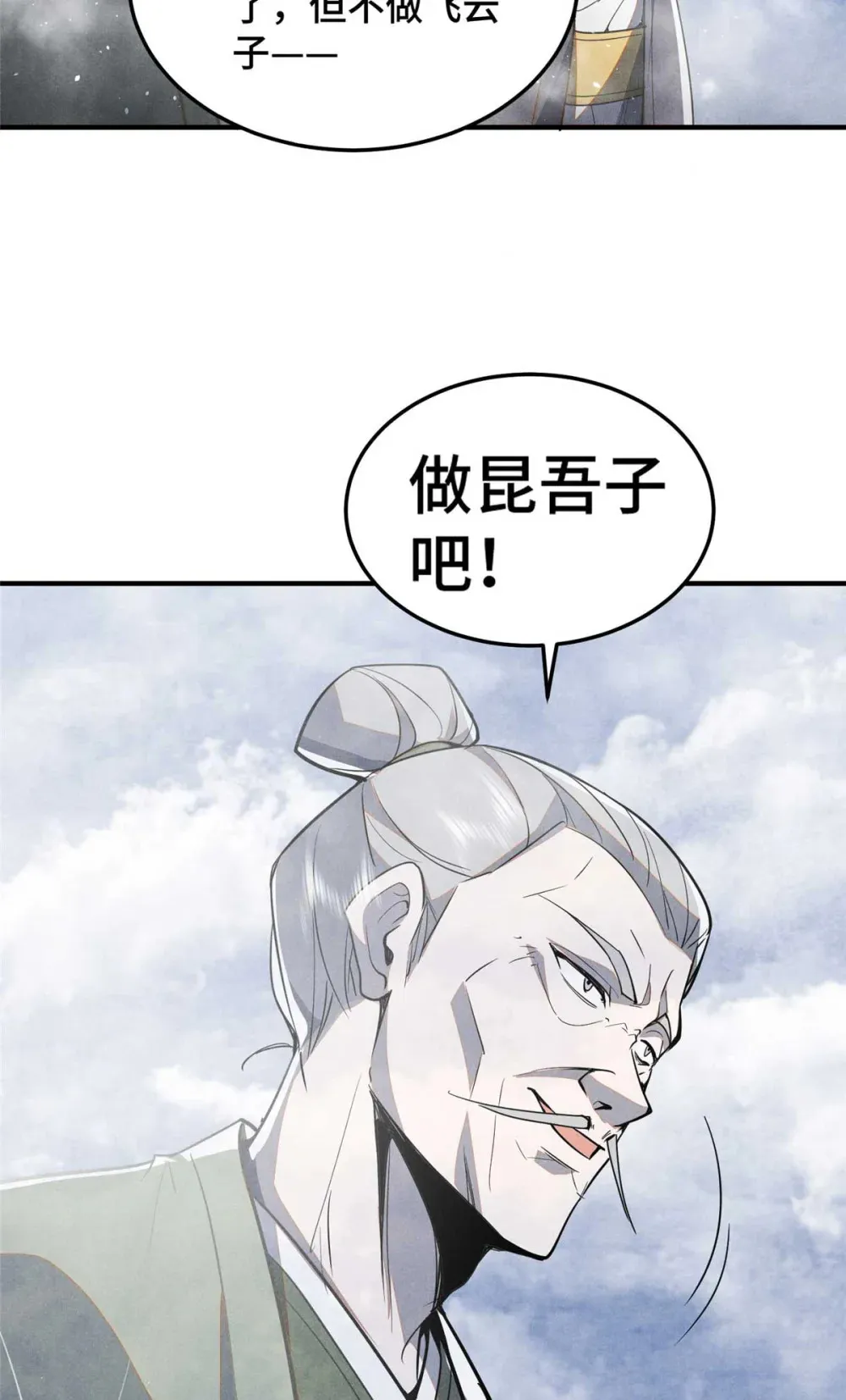 154 黄雀在后40