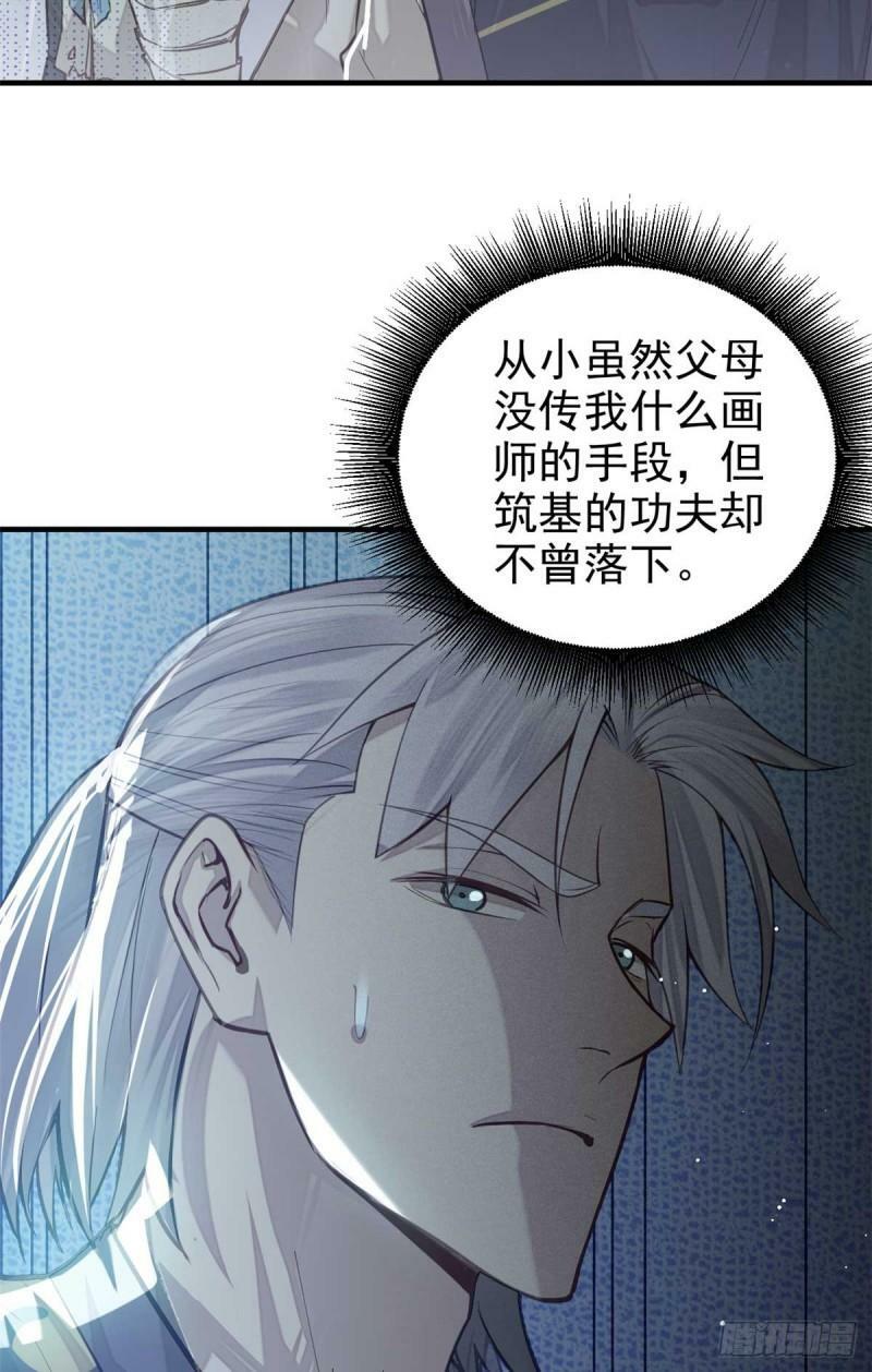 07 认怂22