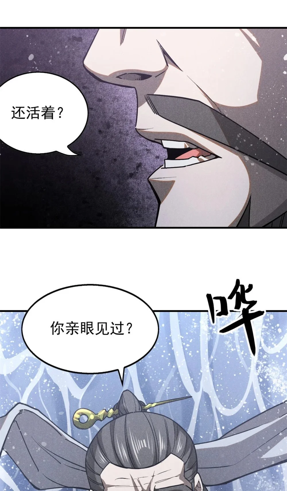 114 不知所谓！26