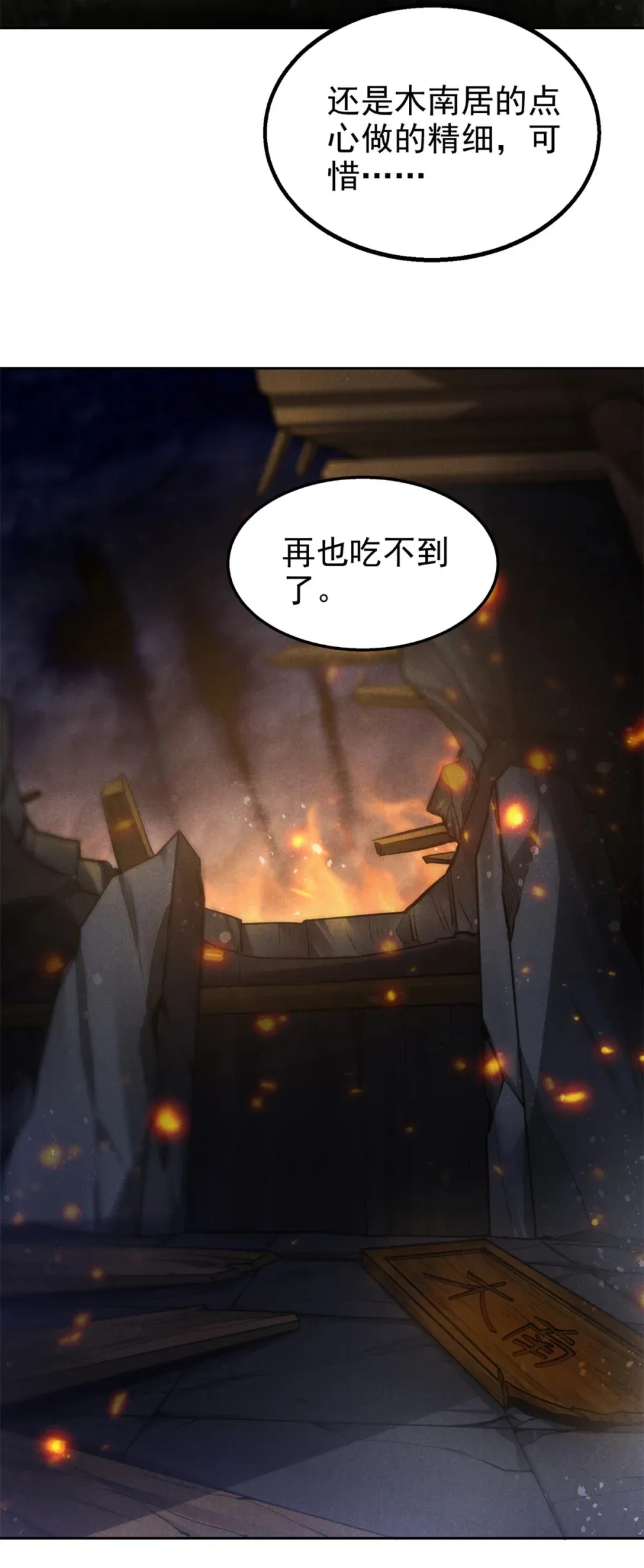 153 心中一劫18