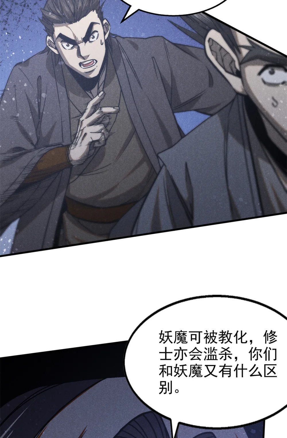 99 开杀戒42
