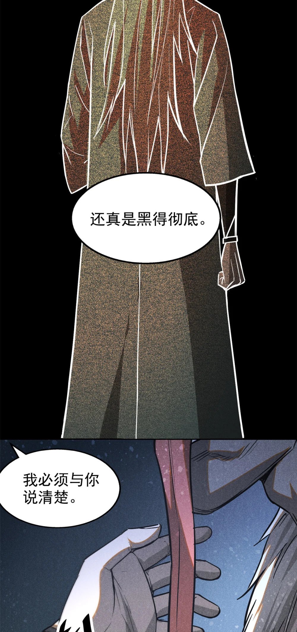 70 阳世判官32
