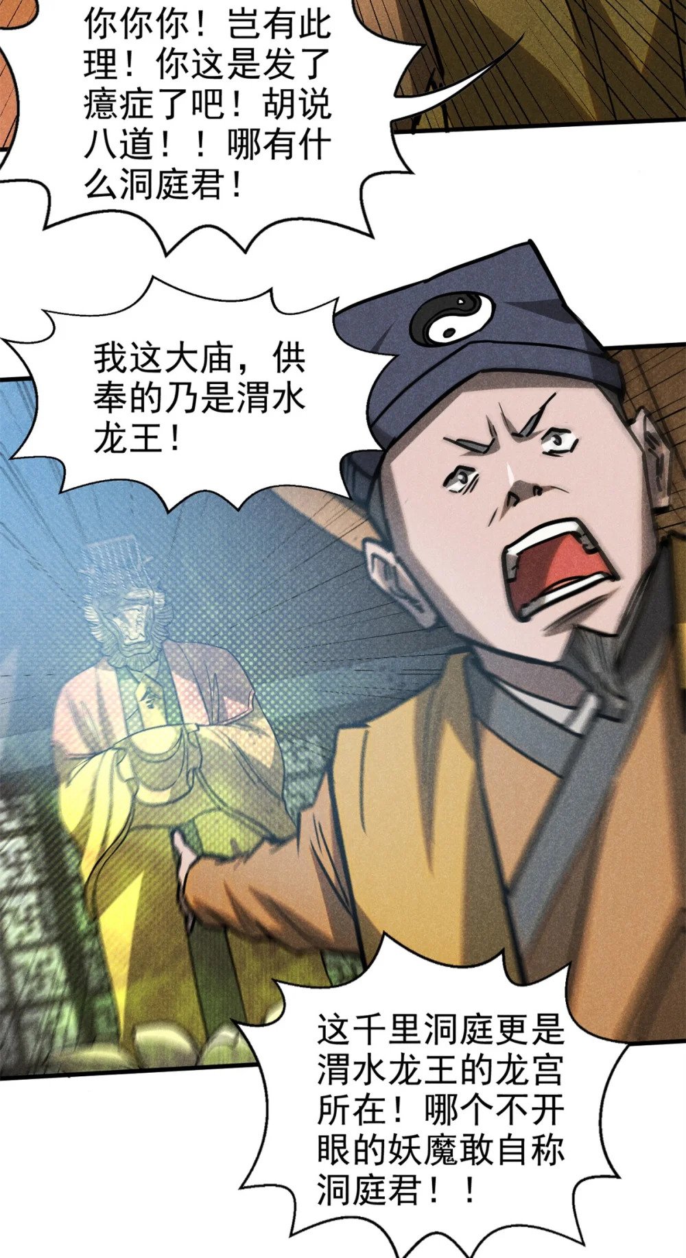 60 洞庭君26