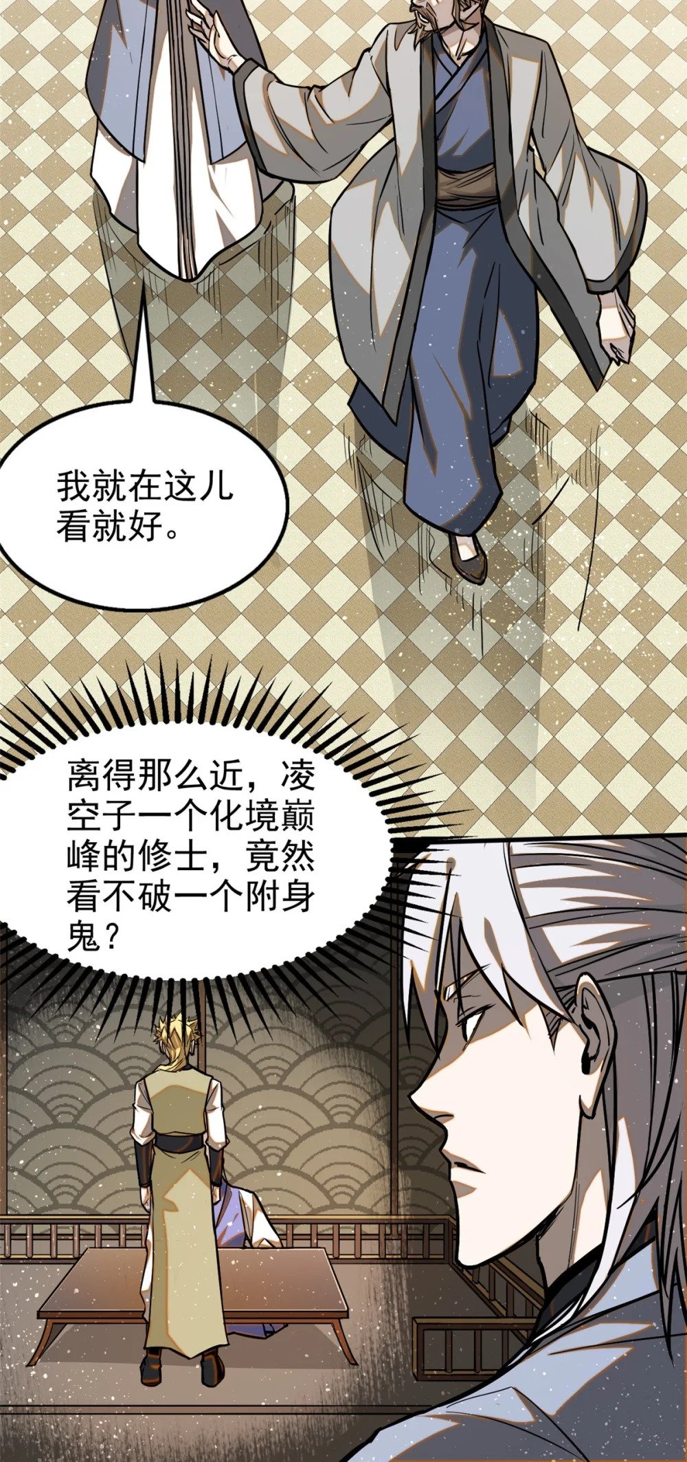38 要倒霉了？12
