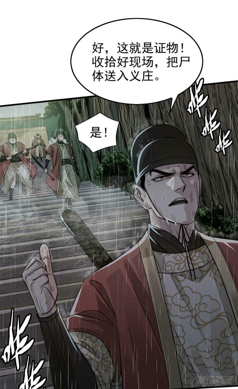 01 妖魔16