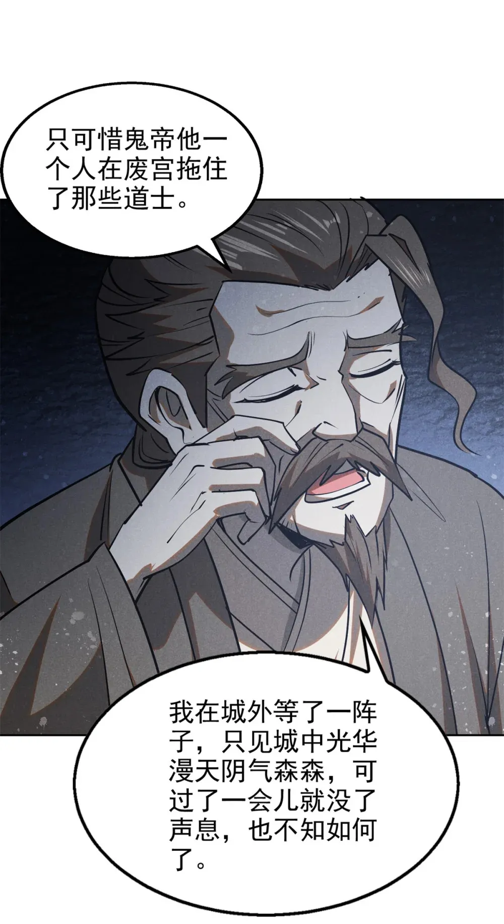 130 重逢25