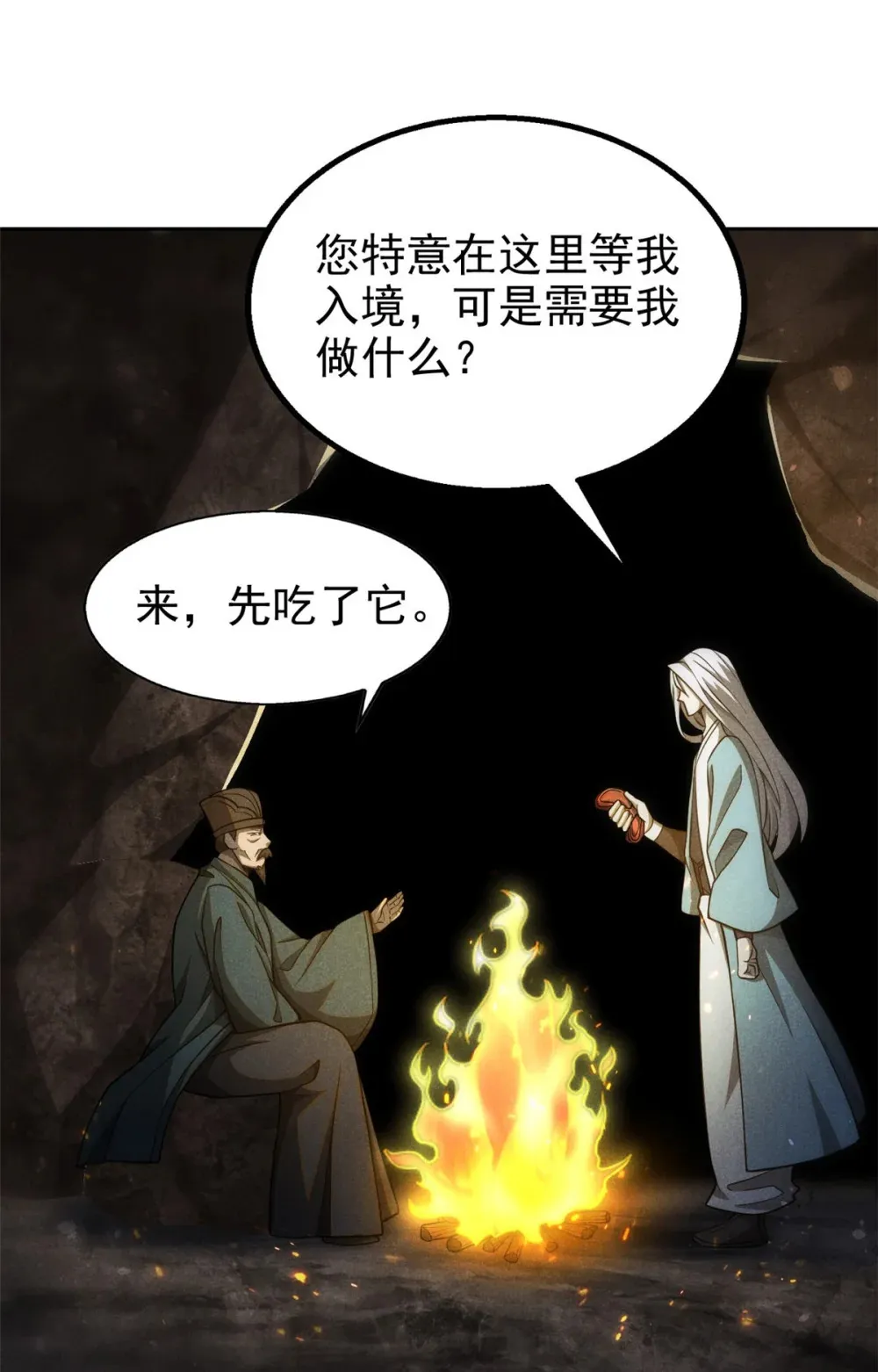 131 食“人”9