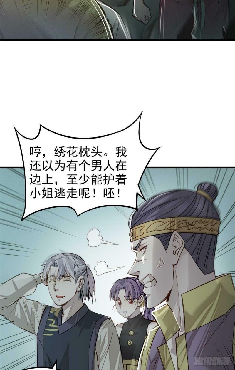 07 认怂19