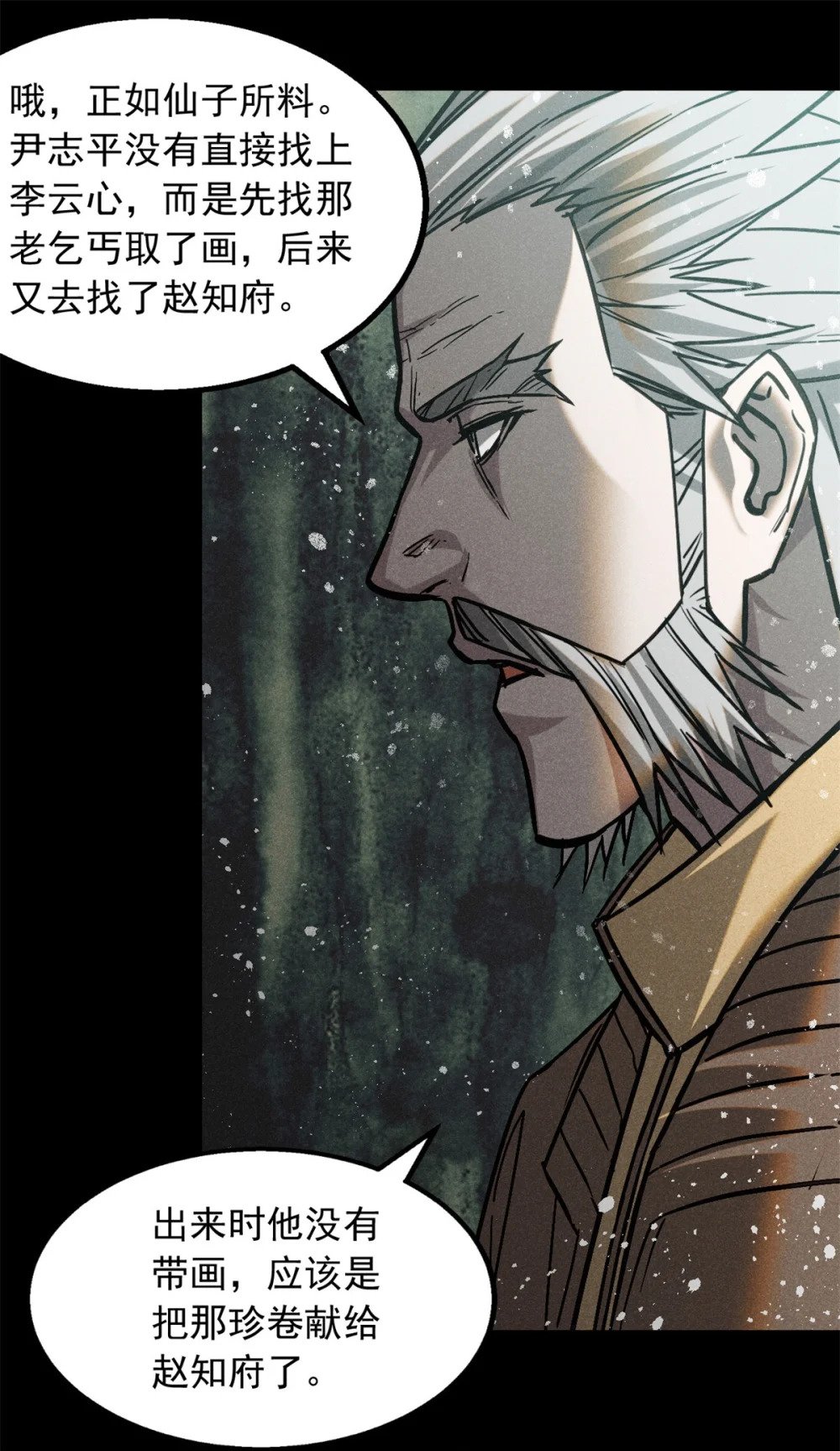 49 人魔25